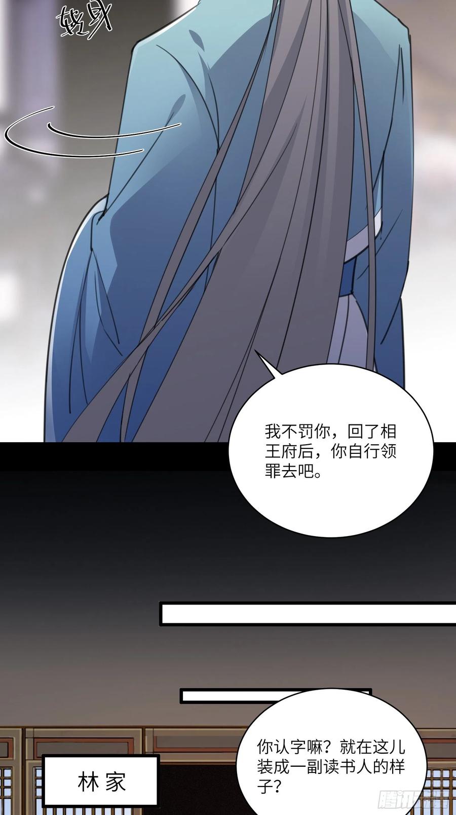 修仙就要傍富婆韩漫全集-第68话 老爷子玩这么花了？无删减无遮挡章节图片 