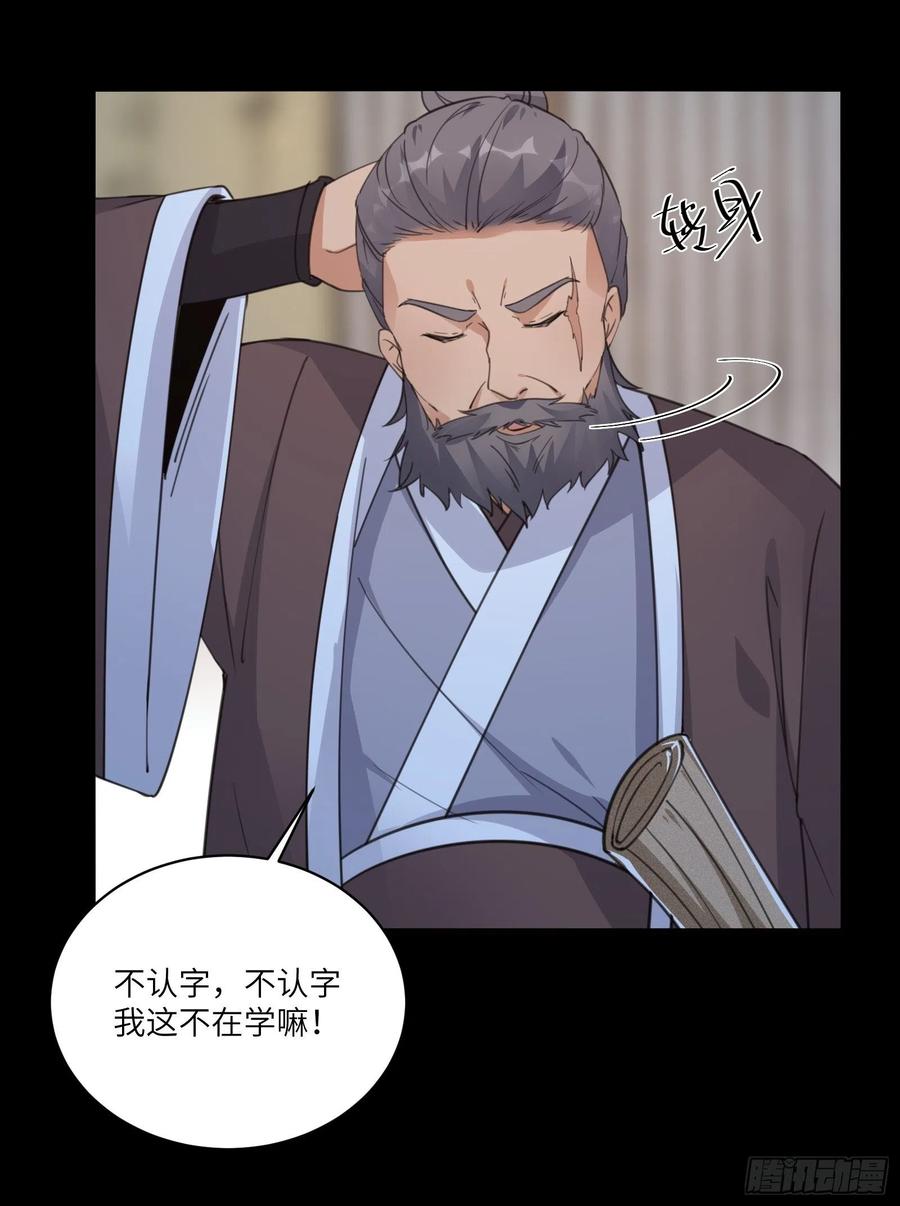 修仙就要傍富婆韩漫全集-第68话 老爷子玩这么花了？无删减无遮挡章节图片 