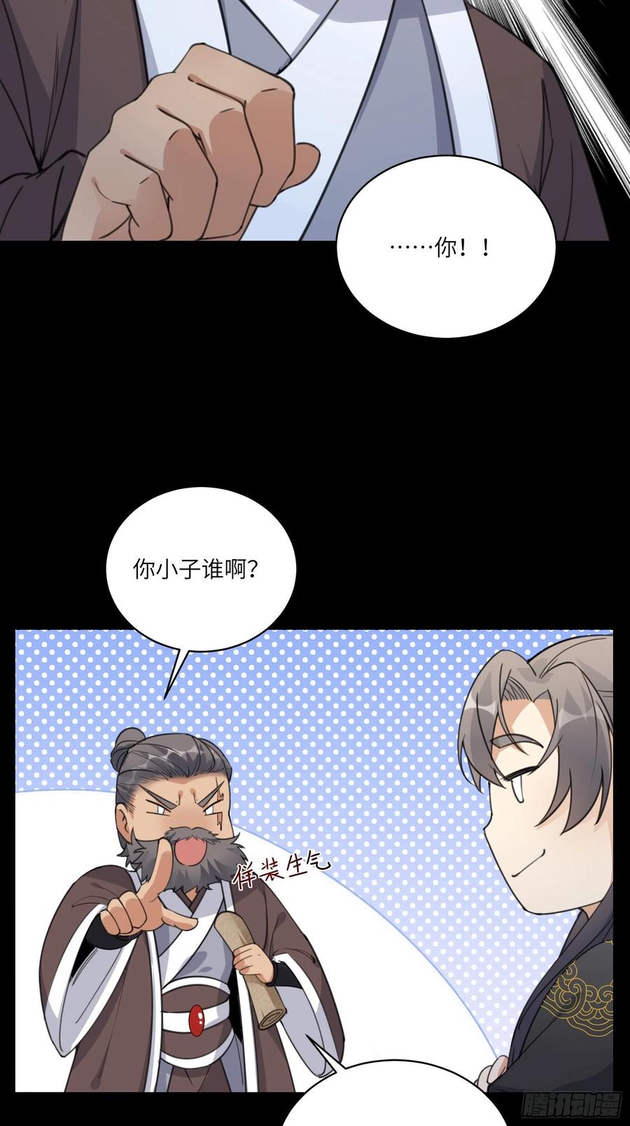 修仙就要傍富婆韩漫全集-第68话 老爷子玩这么花了？无删减无遮挡章节图片 