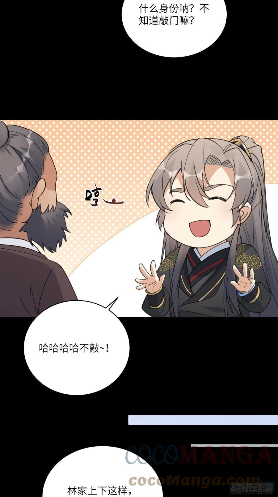 修仙就要傍富婆韩漫全集-第68话 老爷子玩这么花了？无删减无遮挡章节图片 