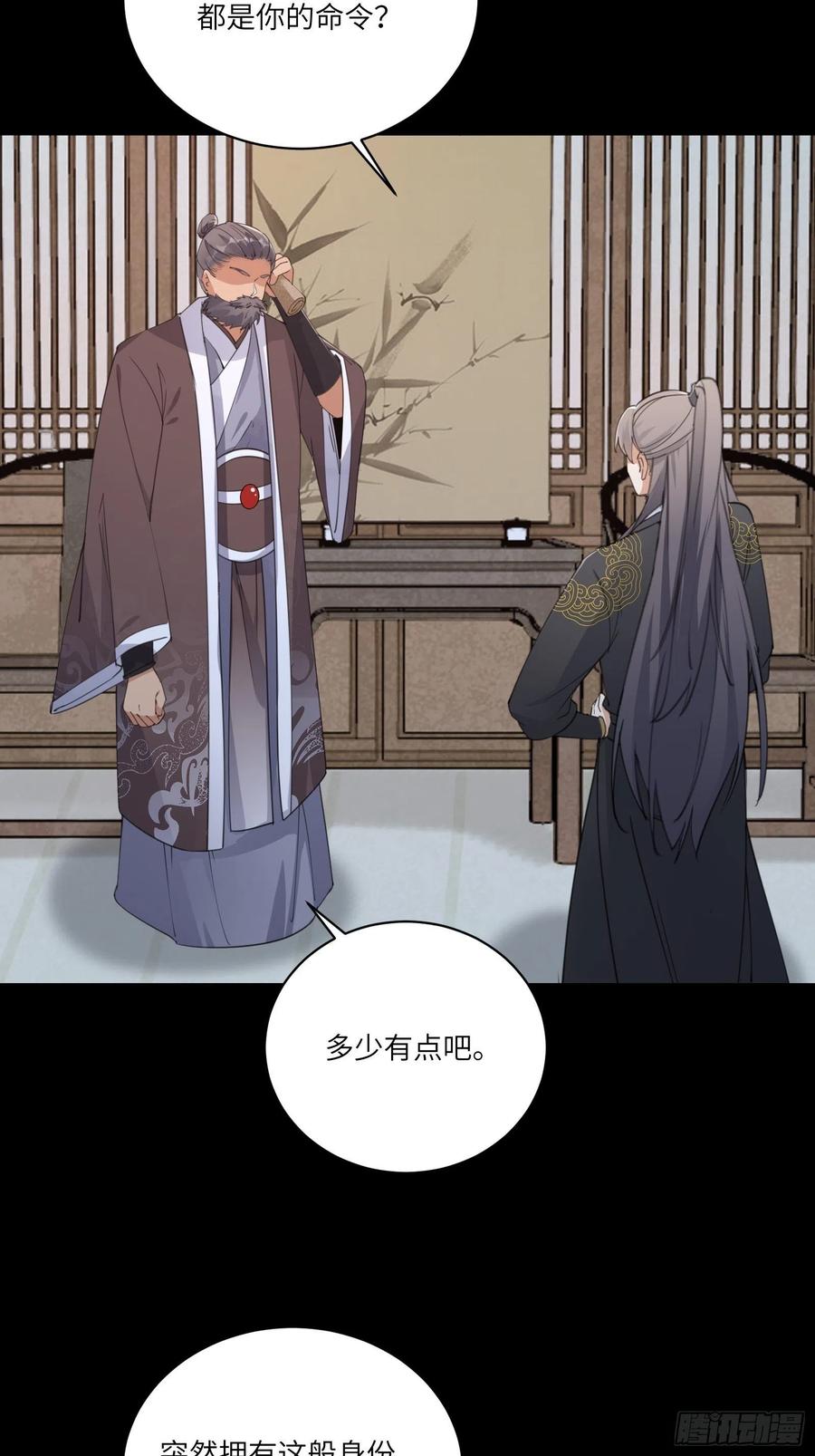 修仙就要傍富婆韩漫全集-第68话 老爷子玩这么花了？无删减无遮挡章节图片 