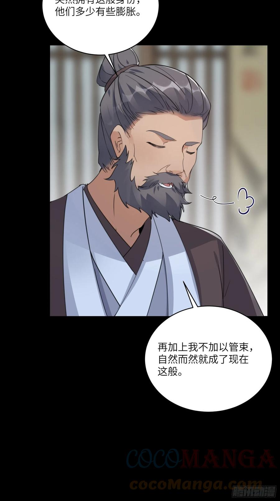 修仙就要傍富婆韩漫全集-第68话 老爷子玩这么花了？无删减无遮挡章节图片 