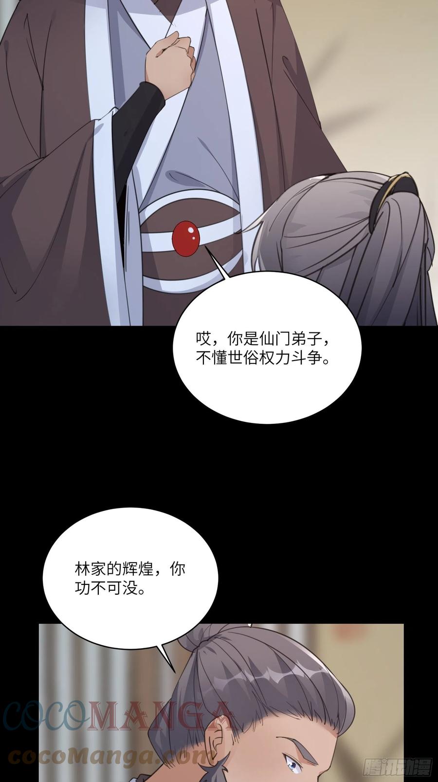 修仙就要傍富婆韩漫全集-第68话 老爷子玩这么花了？无删减无遮挡章节图片 