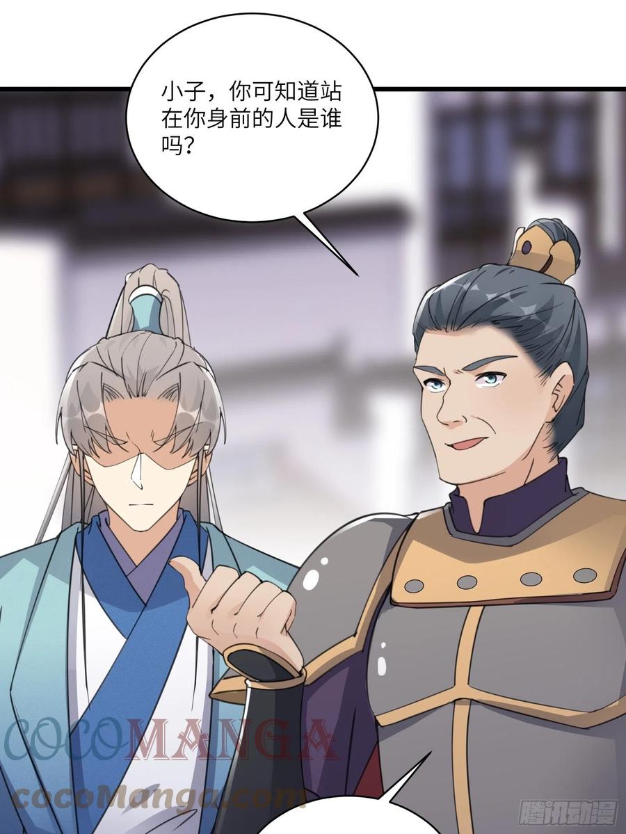 修仙就要傍富婆韩漫全集-第68话 老爷子玩这么花了？无删减无遮挡章节图片 