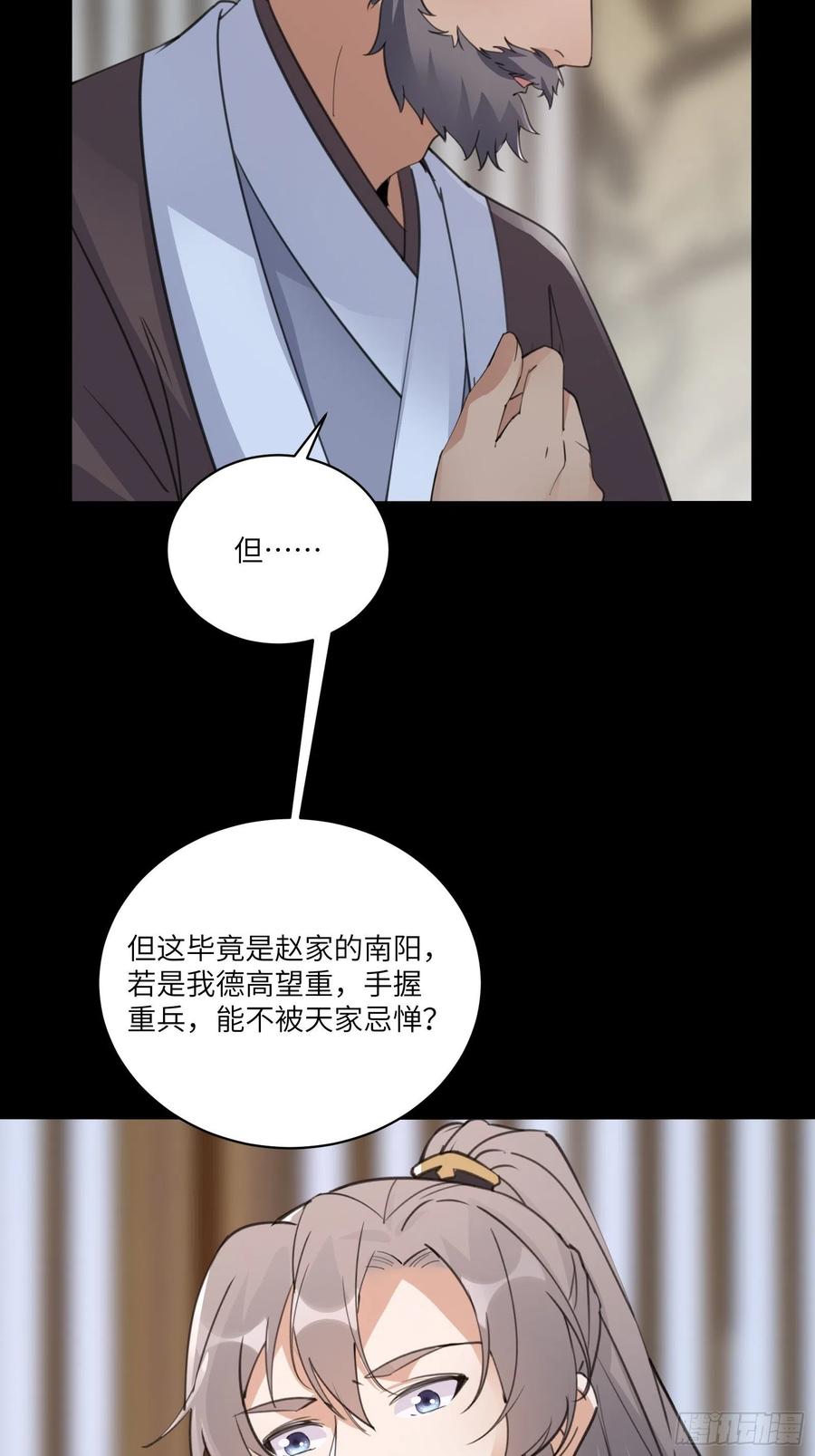 修仙就要傍富婆韩漫全集-第68话 老爷子玩这么花了？无删减无遮挡章节图片 