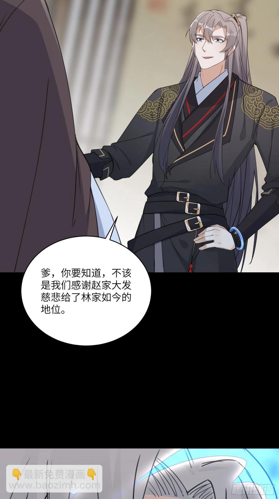 修仙就要傍富婆韩漫全集-第68话 老爷子玩这么花了？无删减无遮挡章节图片 