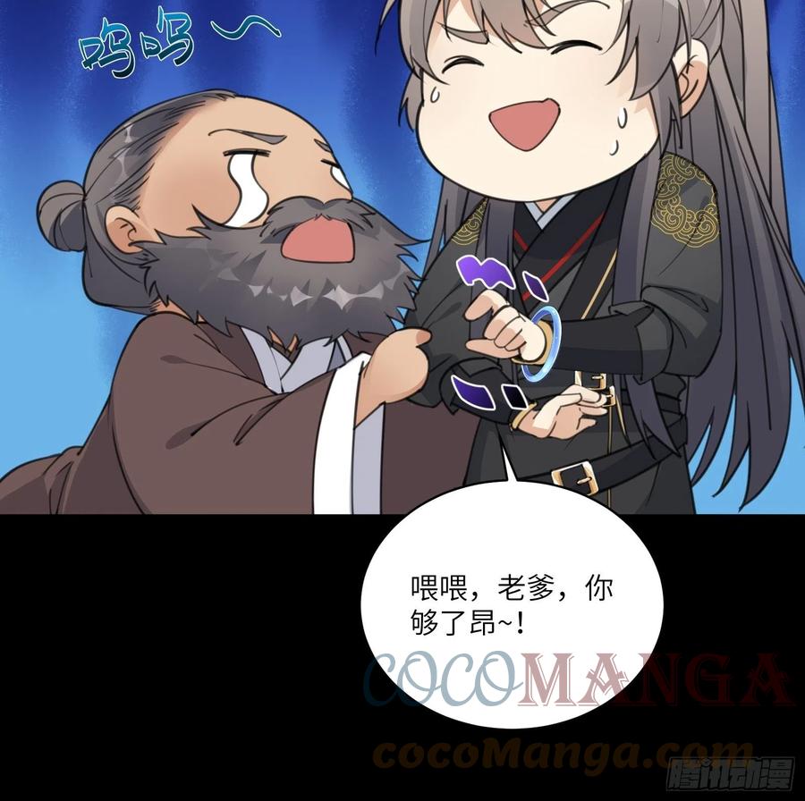 修仙就要傍富婆韩漫全集-第68话 老爷子玩这么花了？无删减无遮挡章节图片 