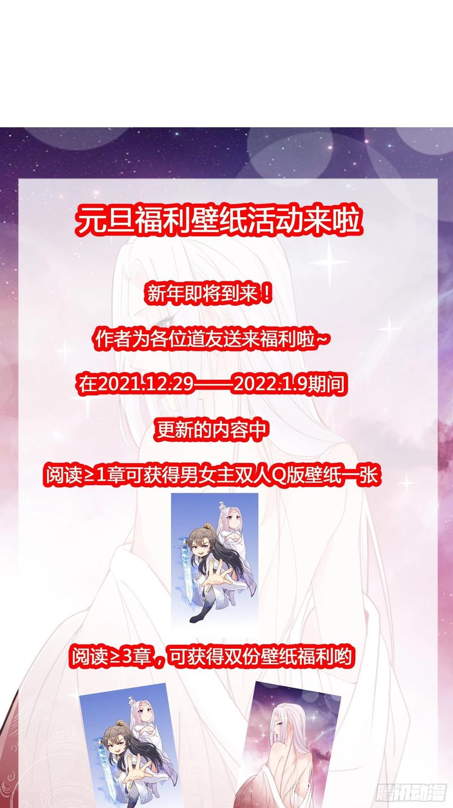 修仙就要傍富婆韩漫全集-第68话 老爷子玩这么花了？无删减无遮挡章节图片 