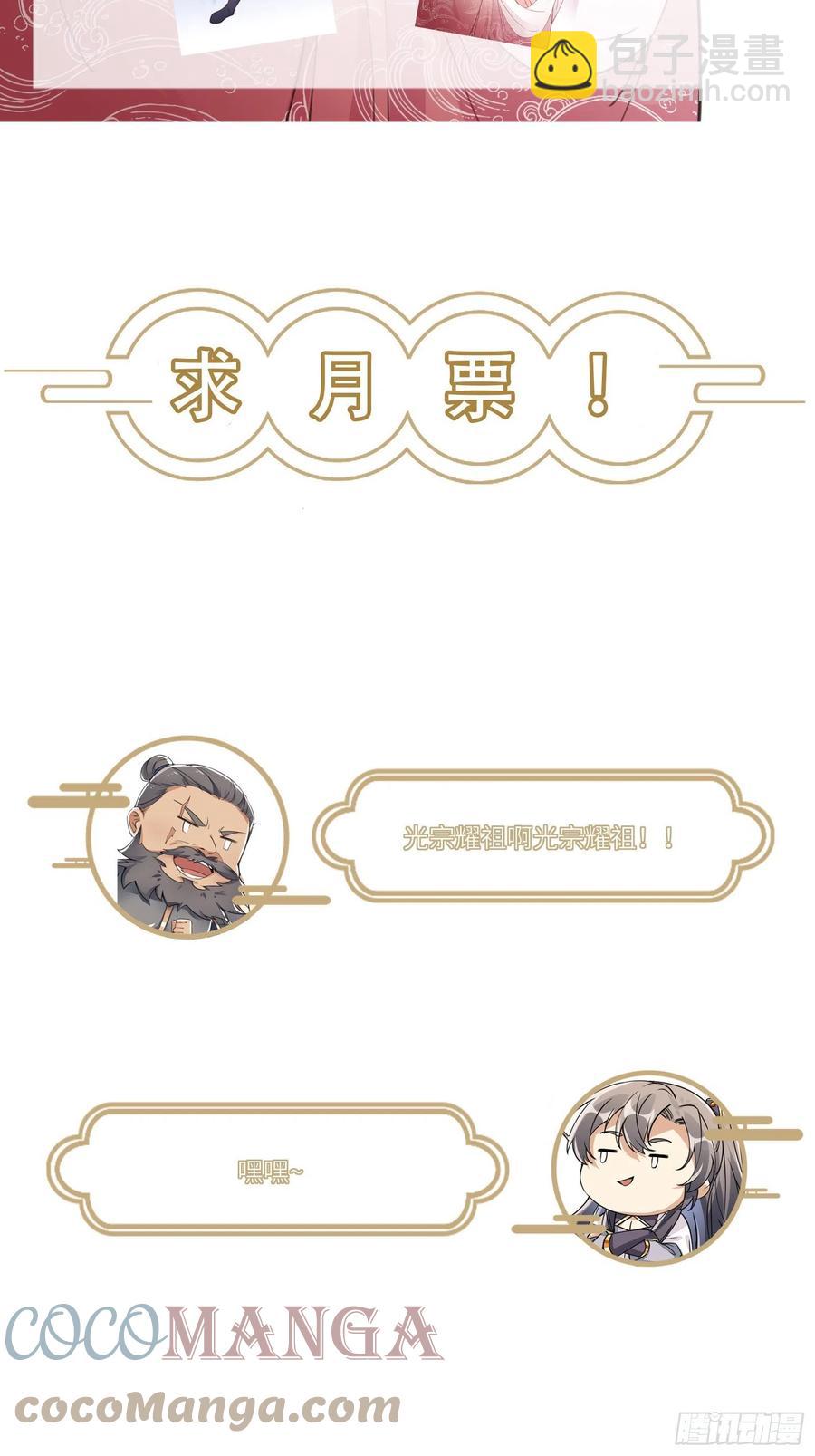 修仙就要傍富婆韩漫全集-第68话 老爷子玩这么花了？无删减无遮挡章节图片 