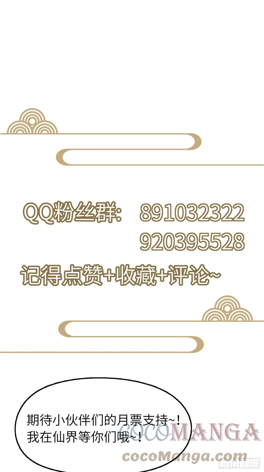 修仙就要傍富婆韩漫全集-第68话 老爷子玩这么花了？无删减无遮挡章节图片 