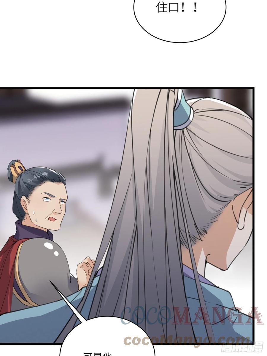 修仙就要傍富婆韩漫全集-第68话 老爷子玩这么花了？无删减无遮挡章节图片 