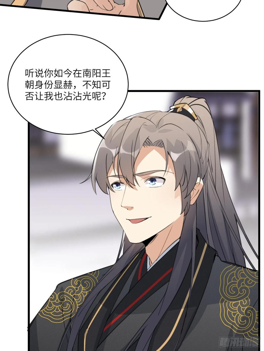 修仙就要傍富婆韩漫全集-第68话 老爷子玩这么花了？无删减无遮挡章节图片 