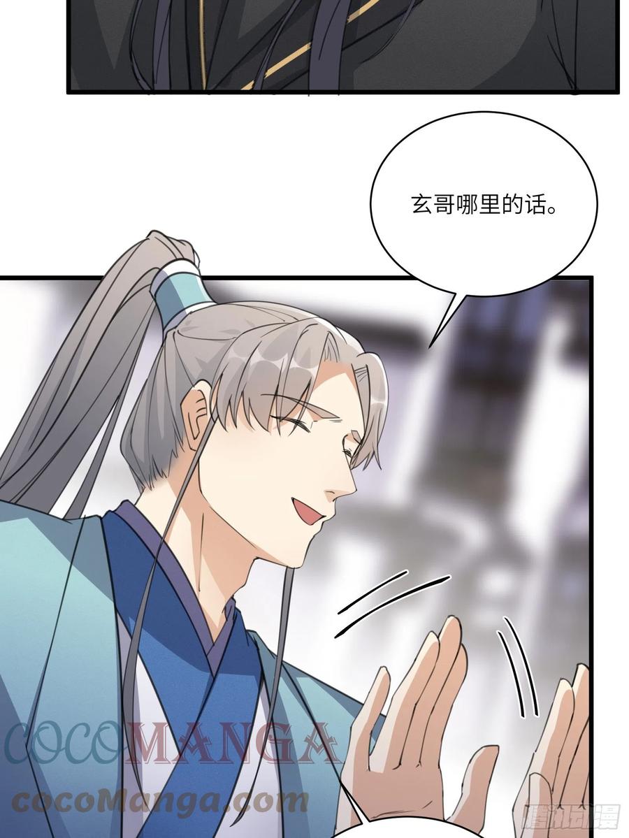 修仙就要傍富婆韩漫全集-第68话 老爷子玩这么花了？无删减无遮挡章节图片 