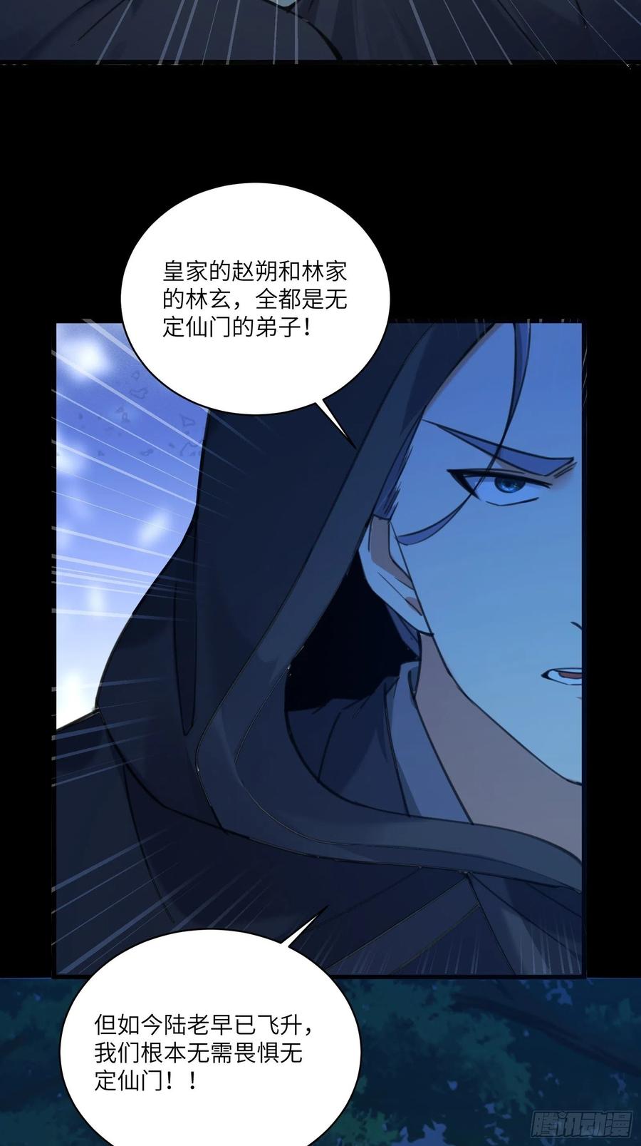 修仙就要傍富婆韩漫全集-第69话 不想努力了（活动中）无删减无遮挡章节图片 