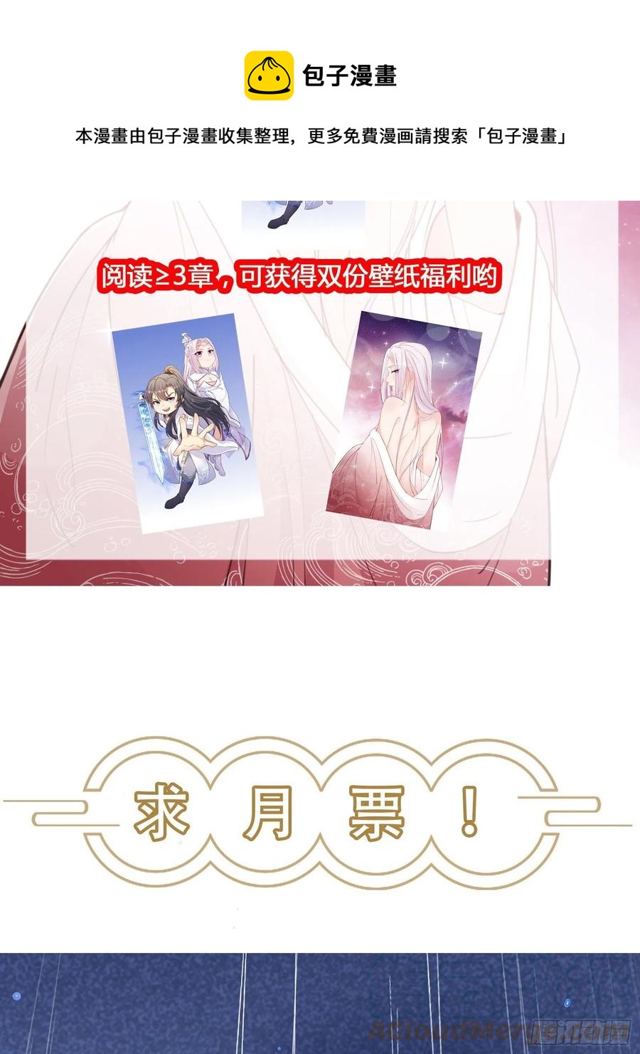 修仙就要傍富婆韩漫全集-第69话 不想努力了（活动中）无删减无遮挡章节图片 