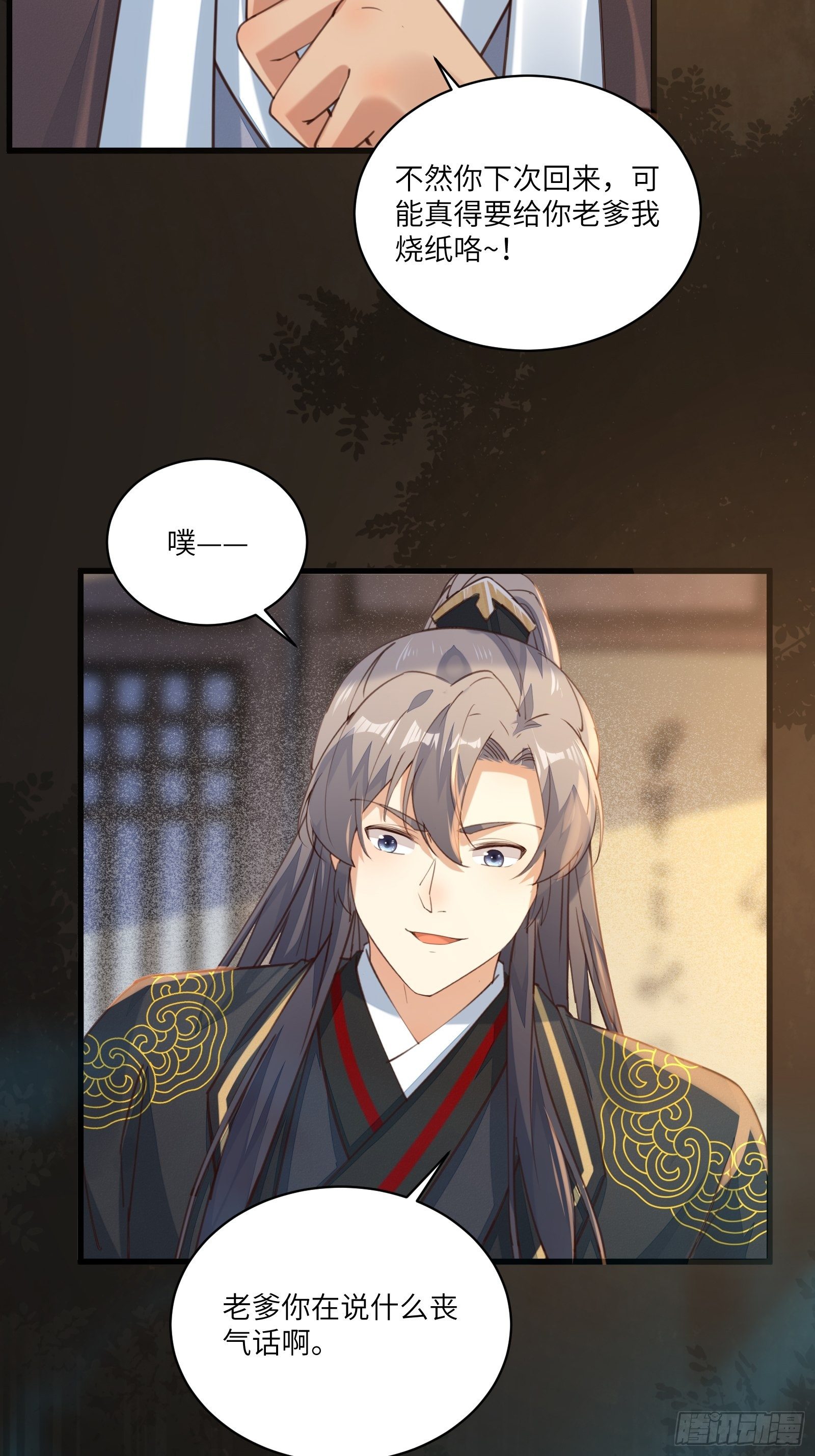 修仙就要傍富婆韩漫全集-第70话 有人闹事（活动中）无删减无遮挡章节图片 
