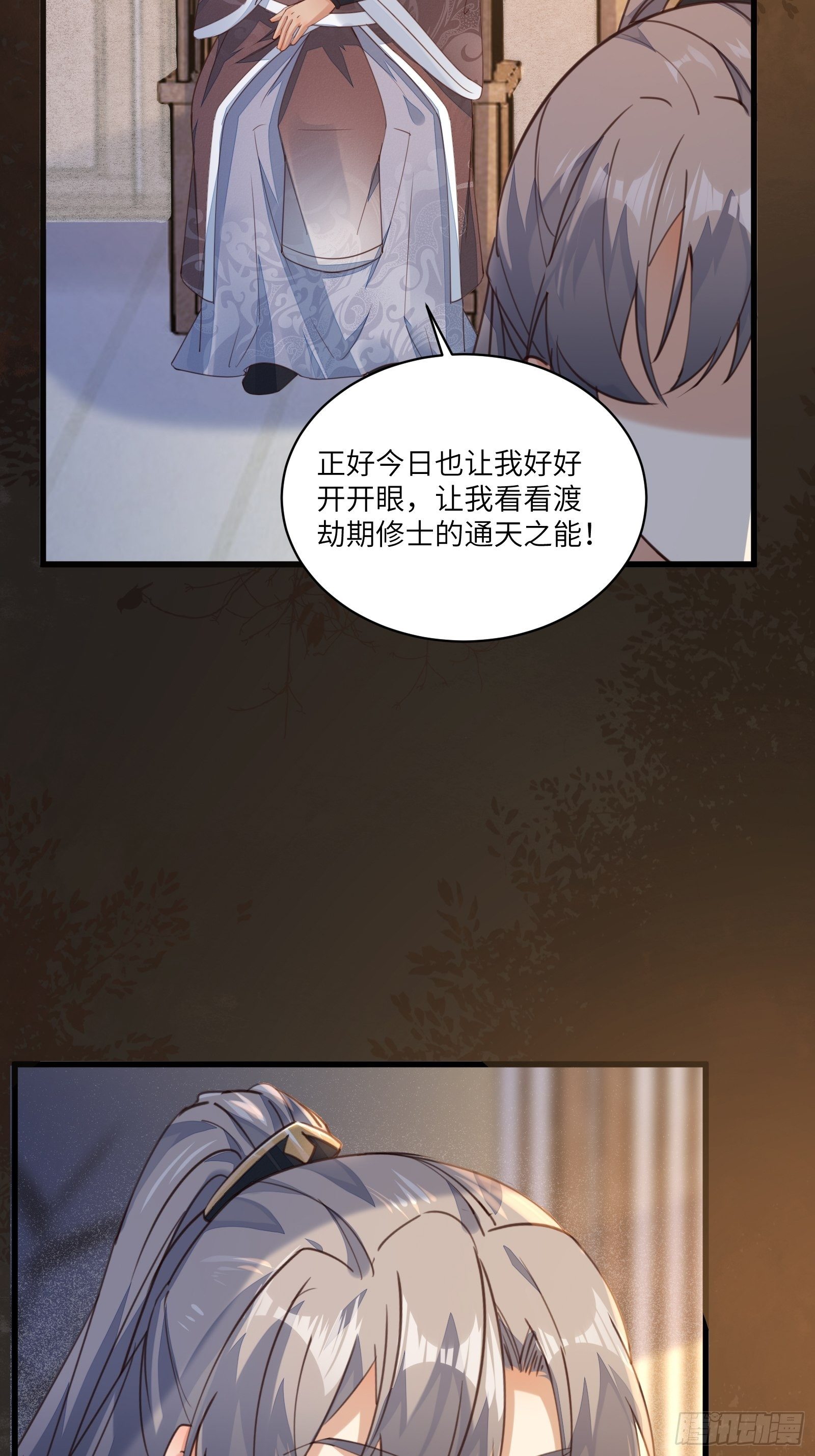 修仙就要傍富婆韩漫全集-第70话 有人闹事（活动中）无删减无遮挡章节图片 