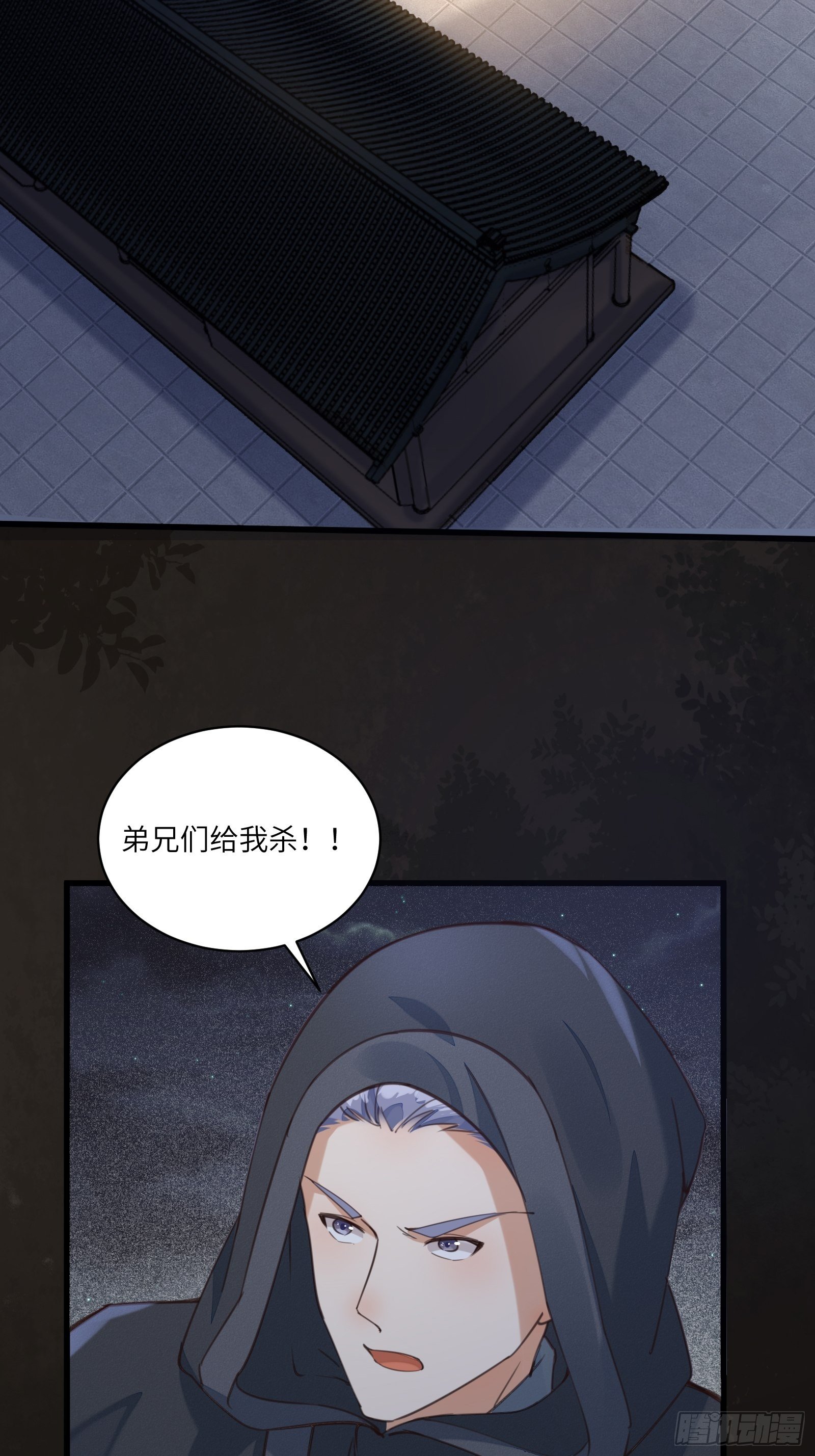 修仙就要傍富婆韩漫全集-第70话 有人闹事（活动中）无删减无遮挡章节图片 