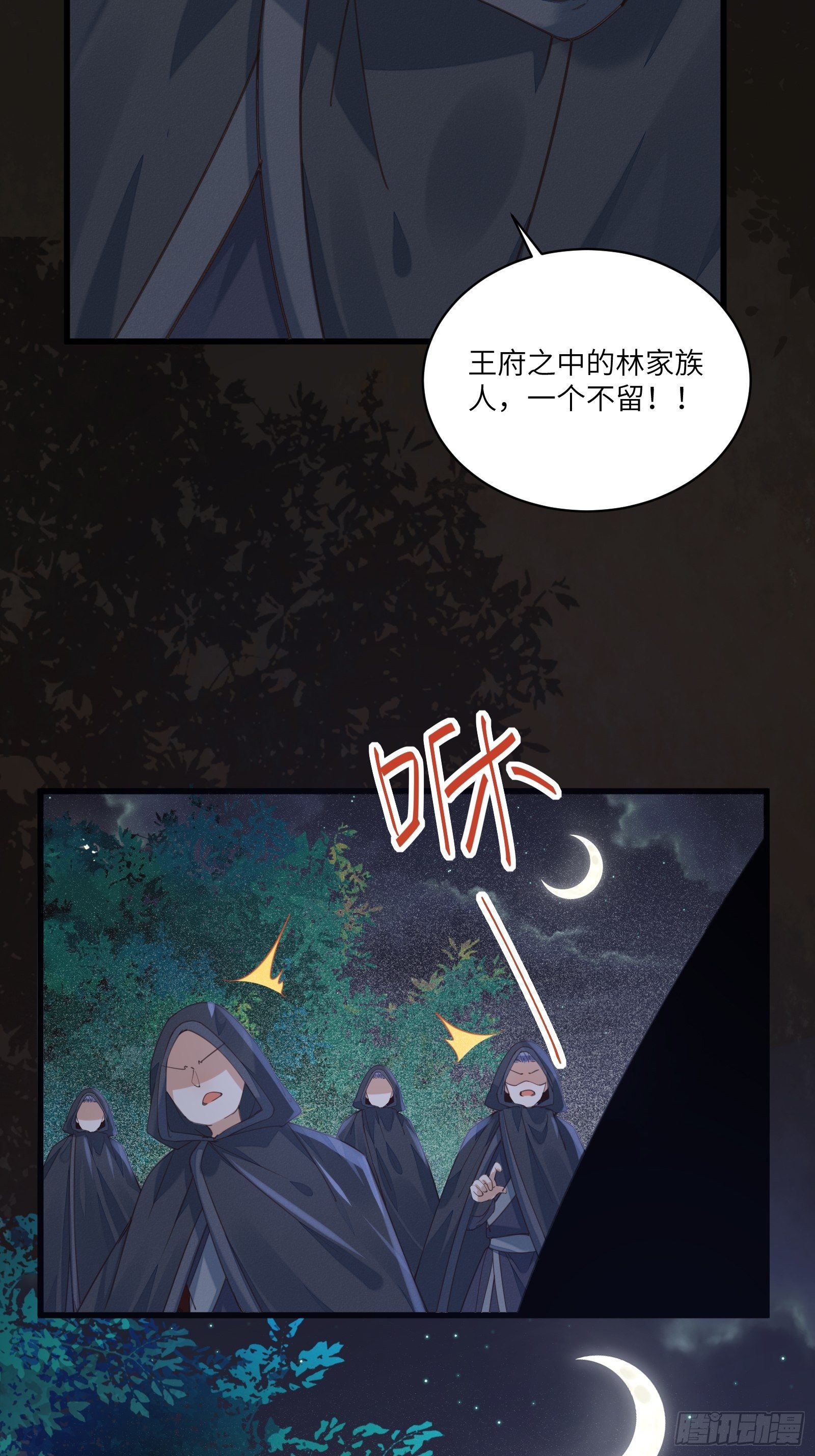 修仙就要傍富婆韩漫全集-第70话 有人闹事（活动中）无删减无遮挡章节图片 