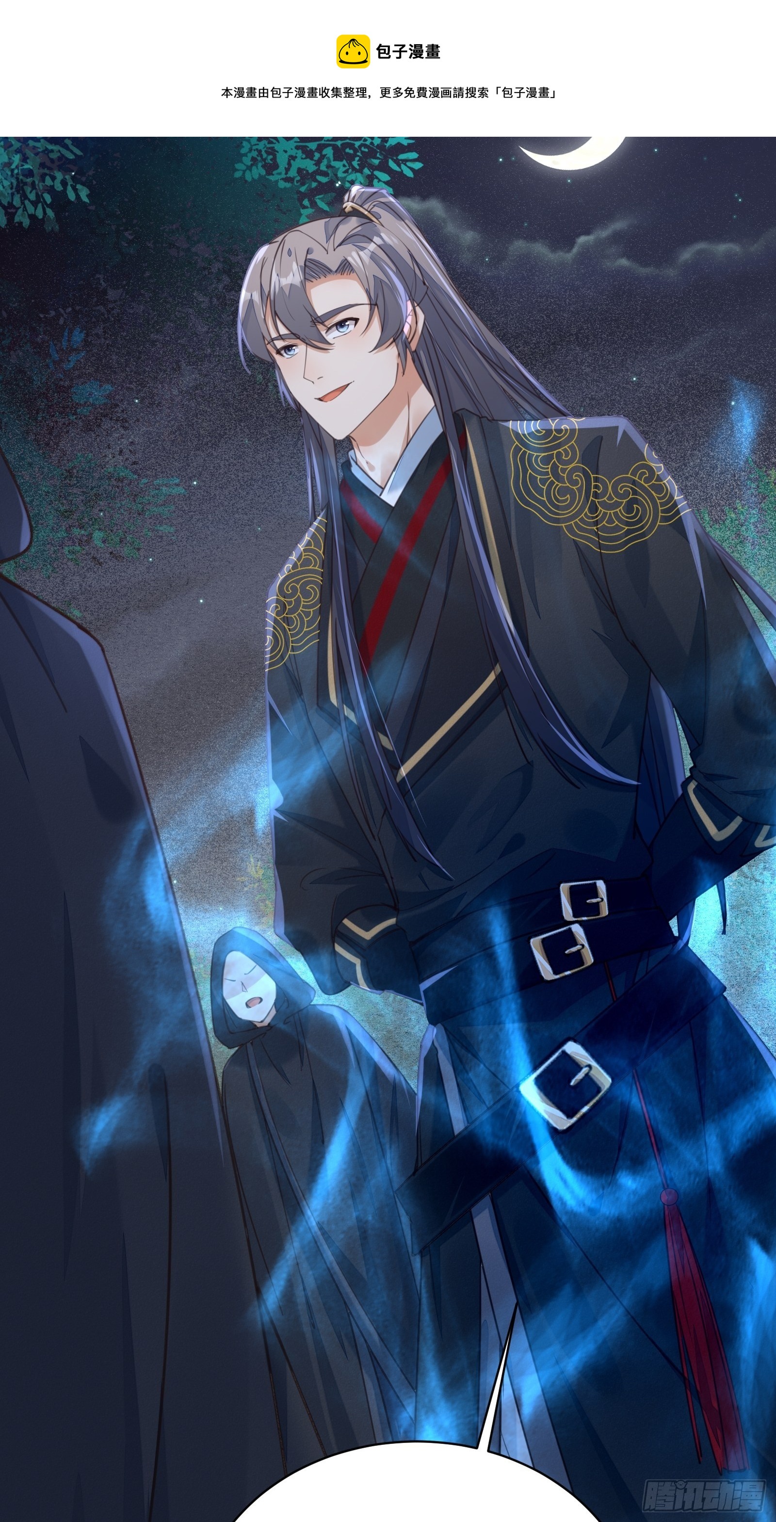 修仙就要傍富婆韩漫全集-第70话 有人闹事（活动中）无删减无遮挡章节图片 