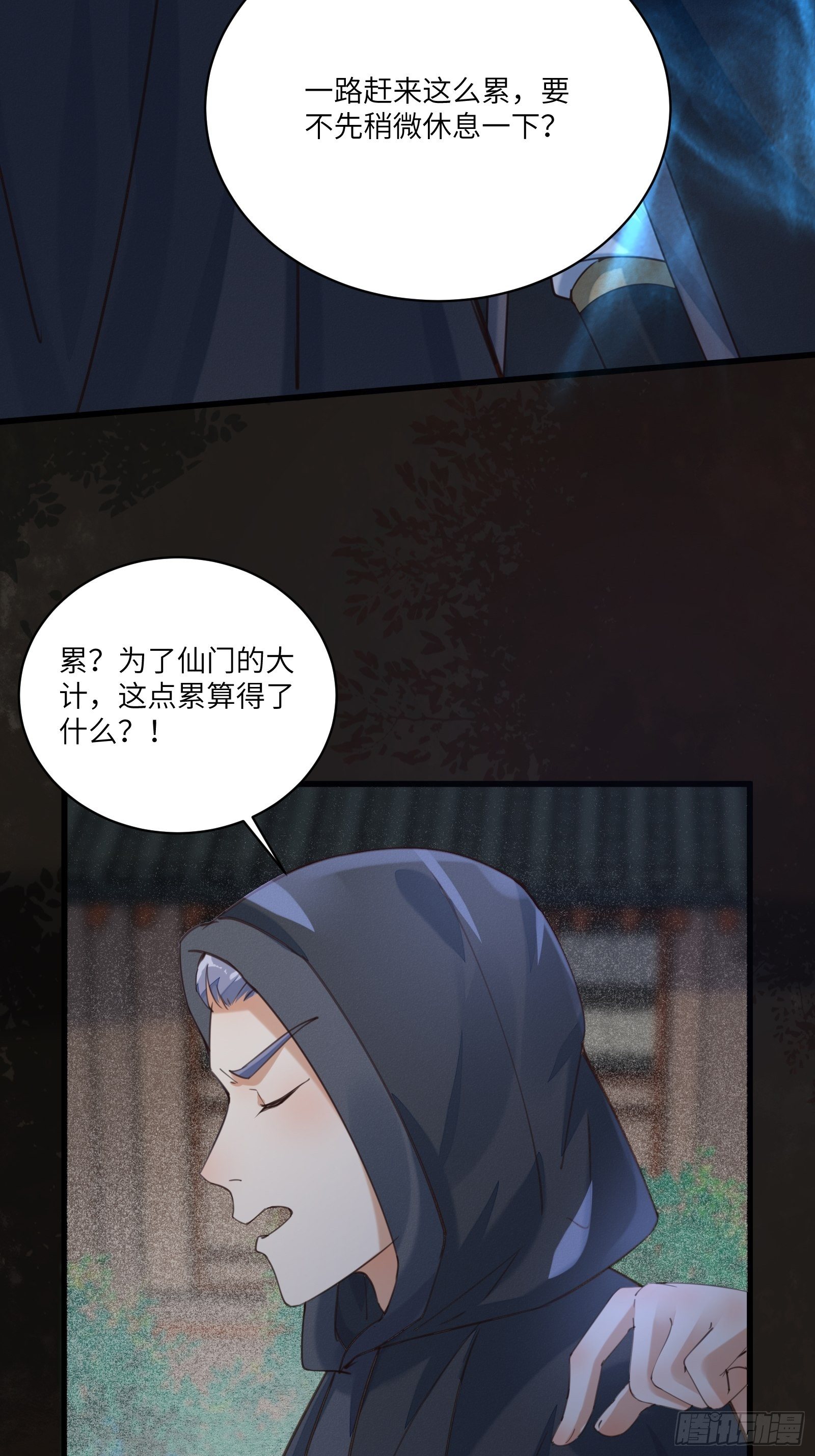 修仙就要傍富婆韩漫全集-第70话 有人闹事（活动中）无删减无遮挡章节图片 