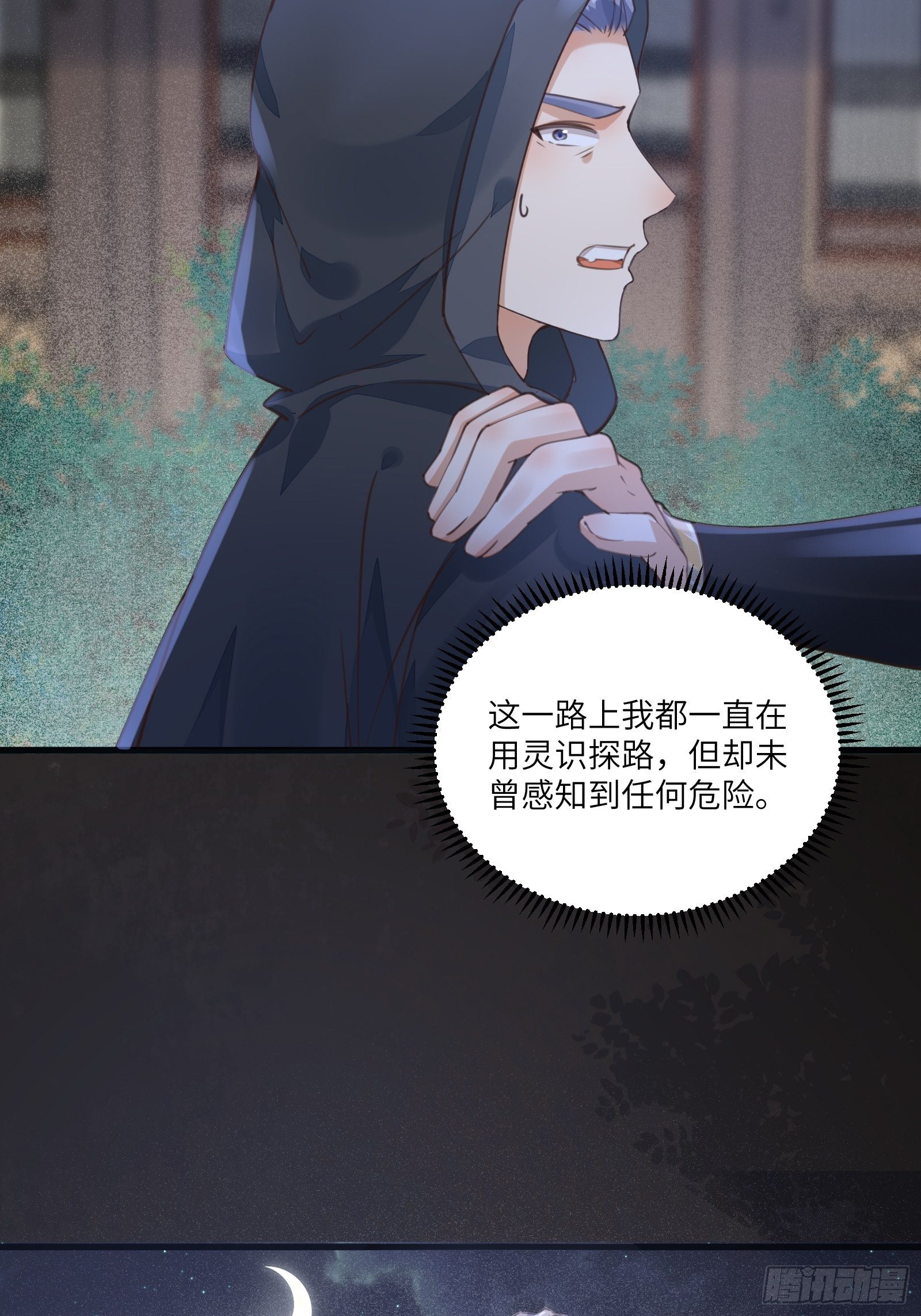 修仙就要傍富婆韩漫全集-第70话 有人闹事（活动中）无删减无遮挡章节图片 