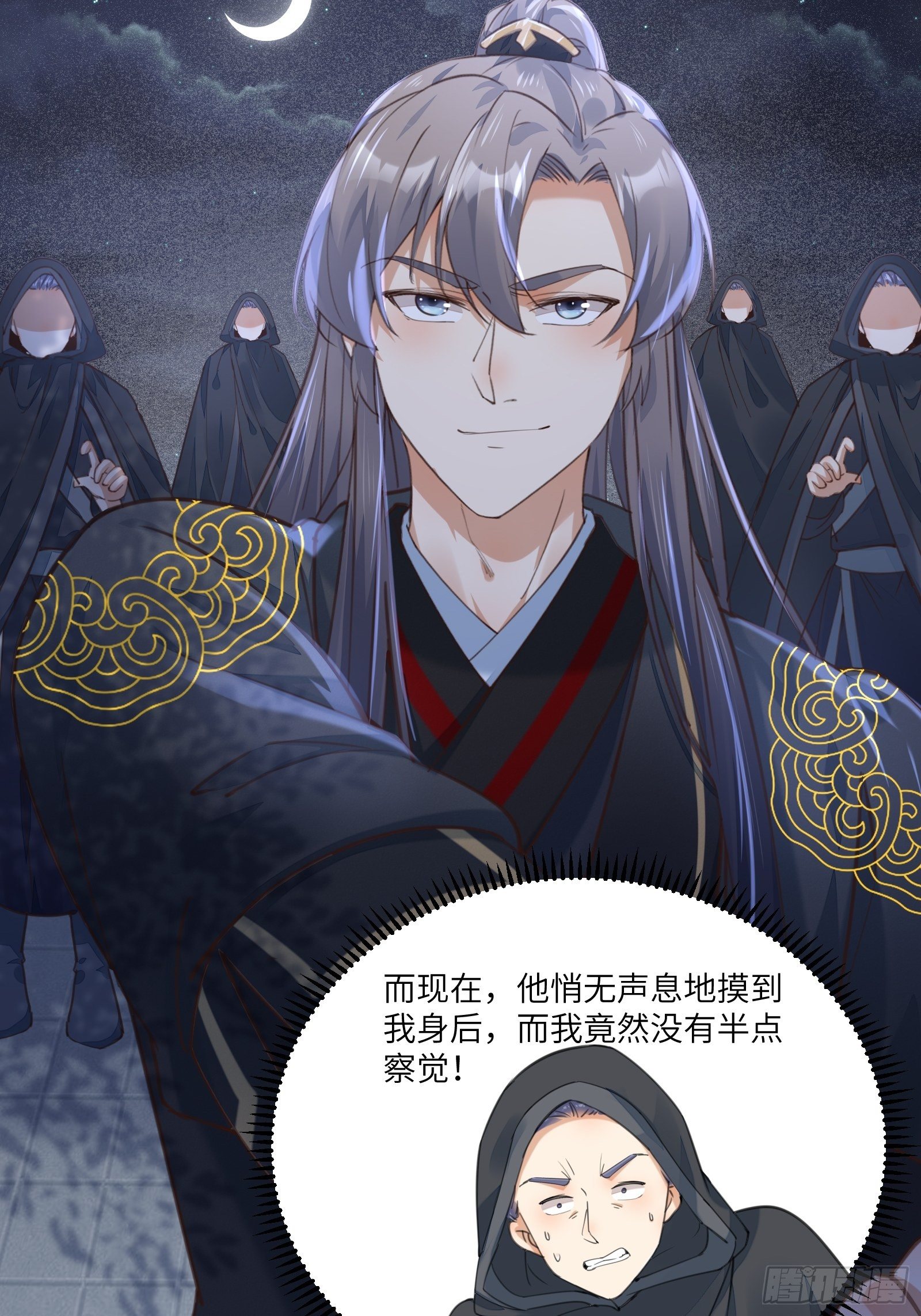 修仙就要傍富婆韩漫全集-第70话 有人闹事（活动中）无删减无遮挡章节图片 