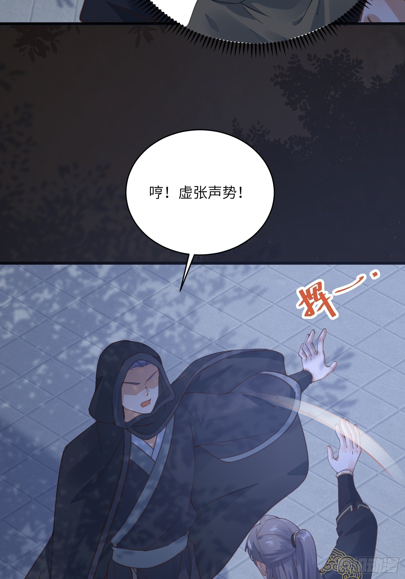 修仙就要傍富婆韩漫全集-第70话 有人闹事（活动中）无删减无遮挡章节图片 