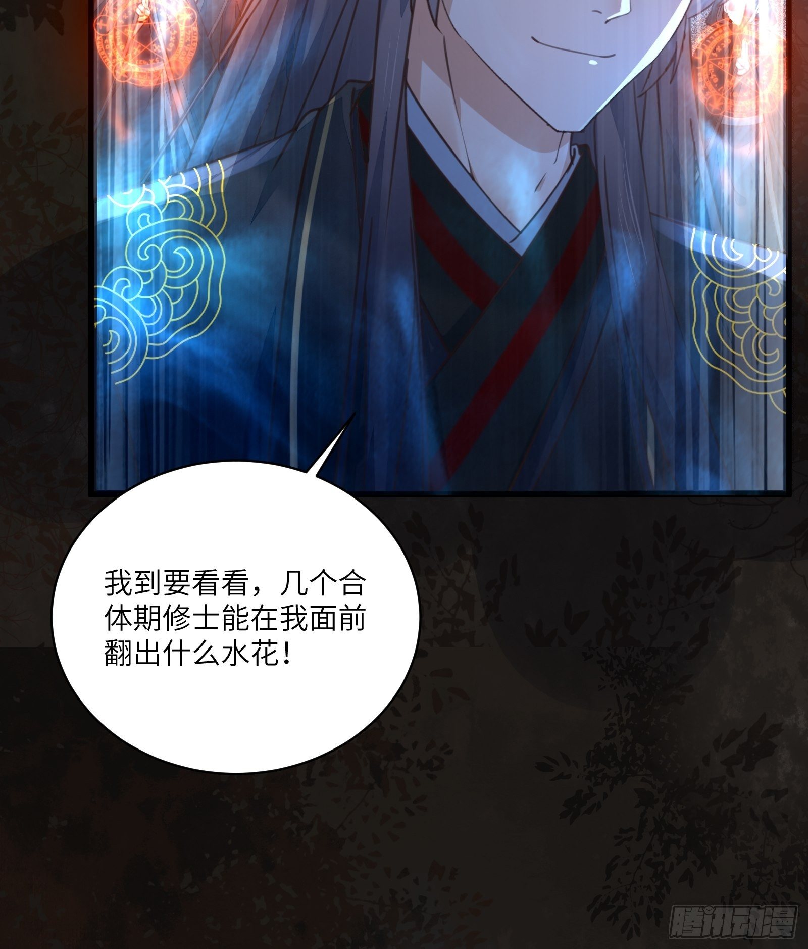 修仙就要傍富婆韩漫全集-第70话 有人闹事（活动中）无删减无遮挡章节图片 