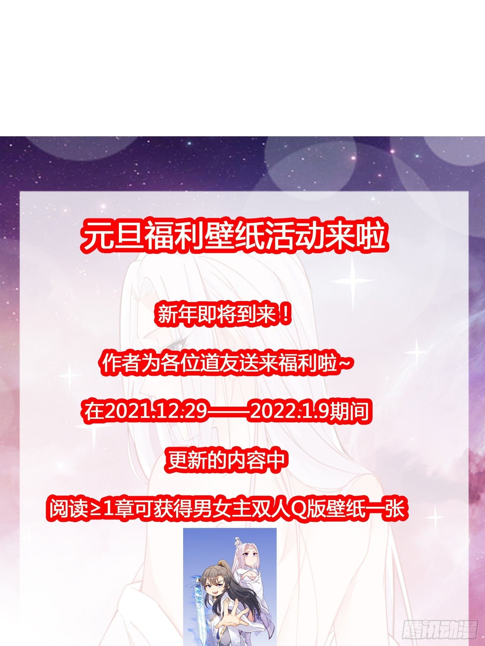 修仙就要傍富婆韩漫全集-第70话 有人闹事（活动中）无删减无遮挡章节图片 