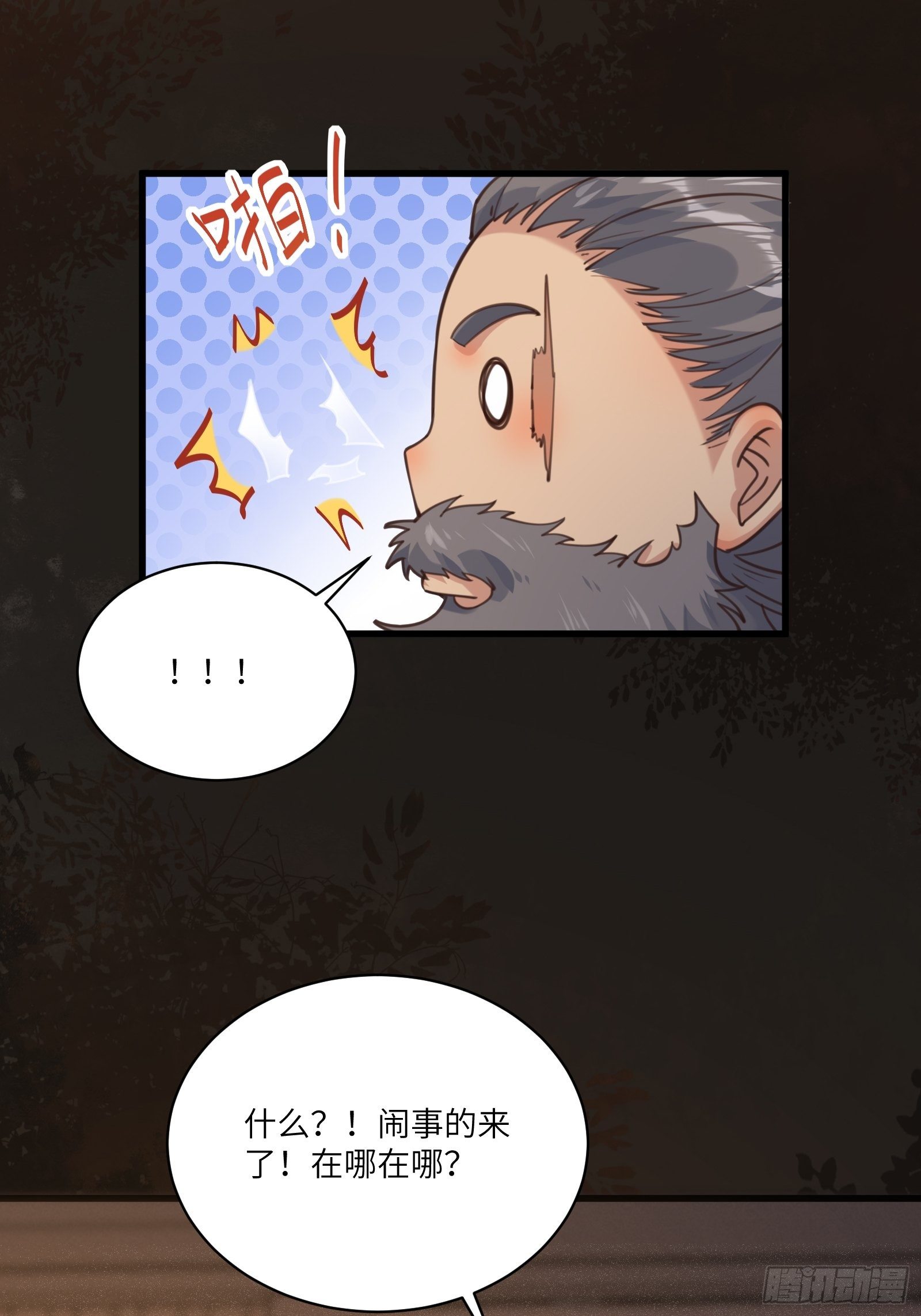 修仙就要傍富婆韩漫全集-第70话 有人闹事（活动中）无删减无遮挡章节图片 