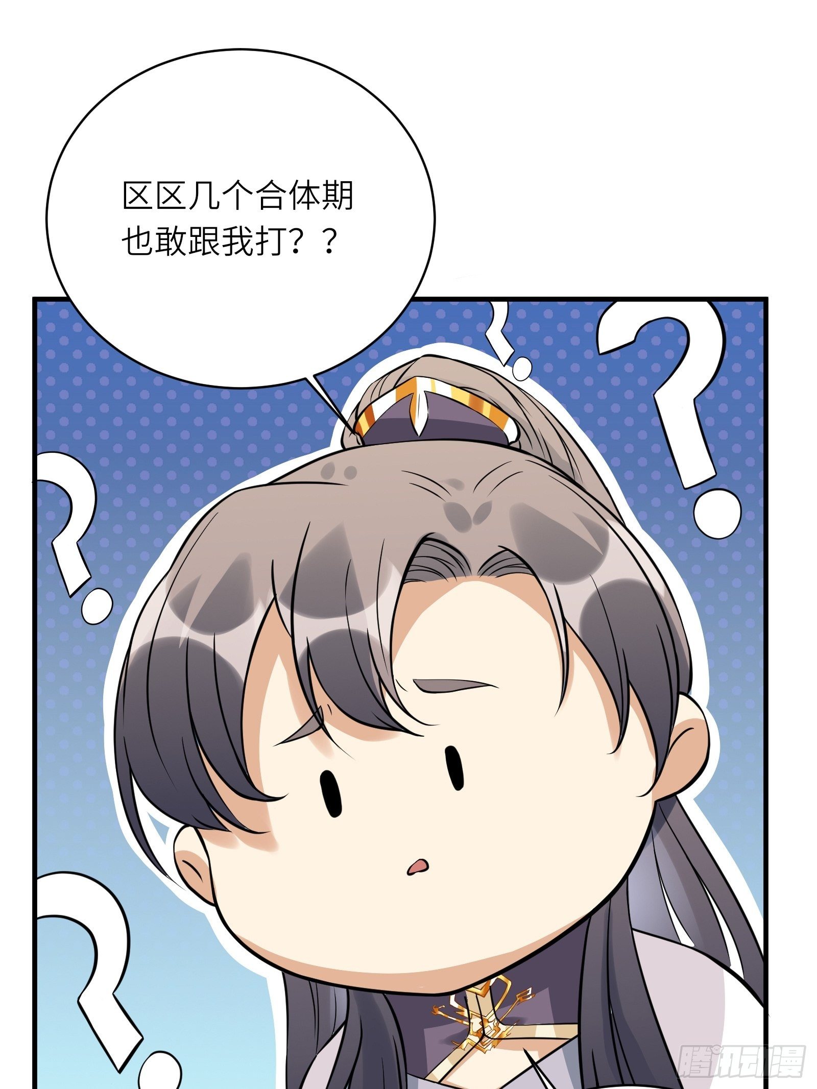 修仙就要傍富婆韩漫全集-第70话 有人闹事（活动中）无删减无遮挡章节图片 