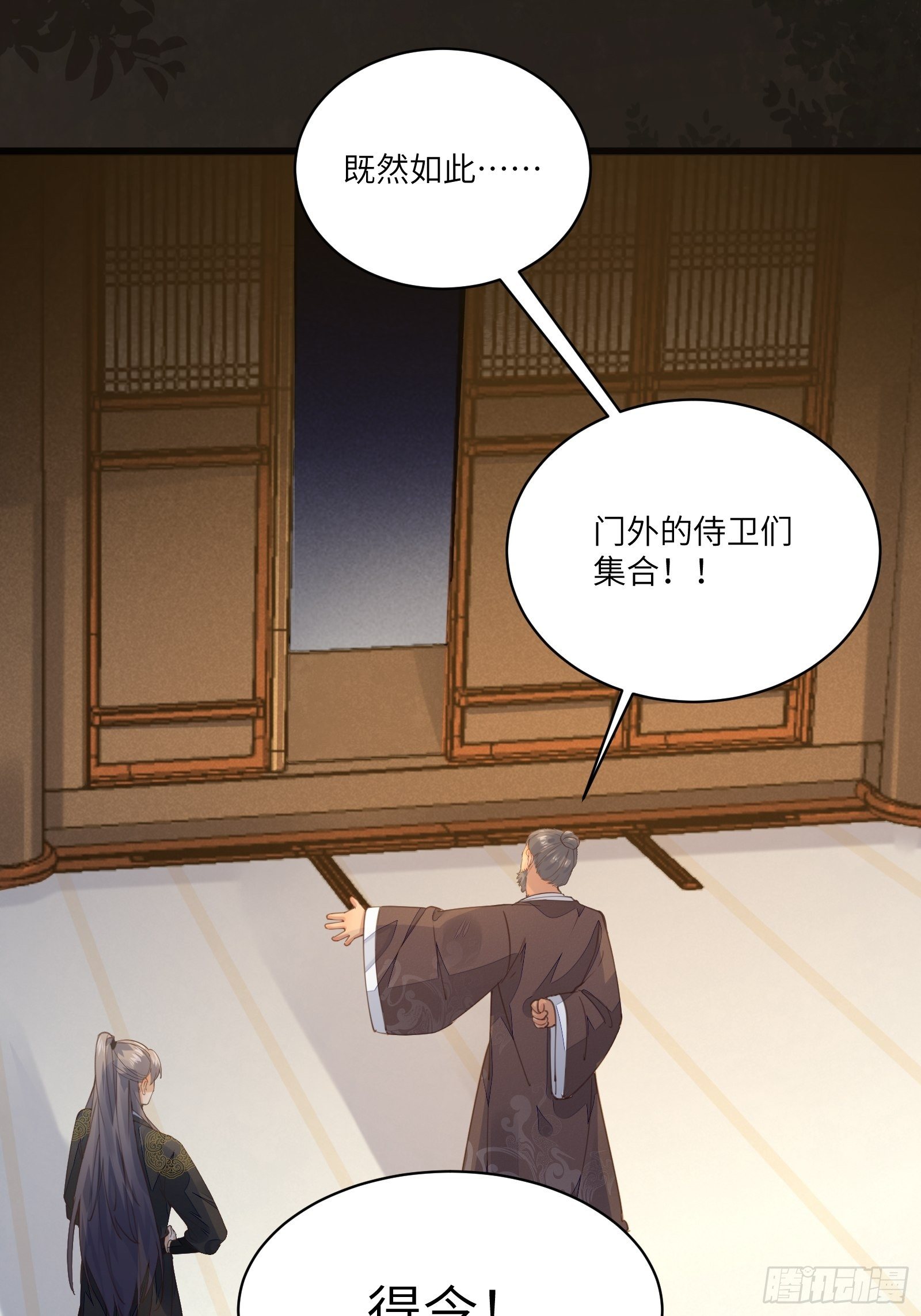 修仙就要傍富婆韩漫全集-第70话 有人闹事（活动中）无删减无遮挡章节图片 