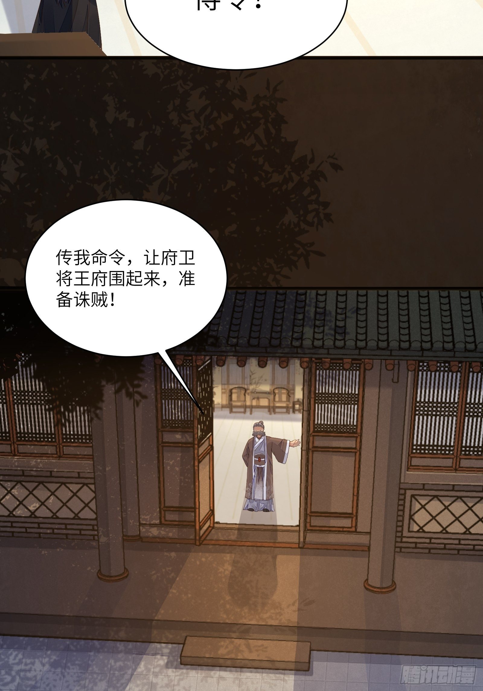 修仙就要傍富婆韩漫全集-第70话 有人闹事（活动中）无删减无遮挡章节图片 