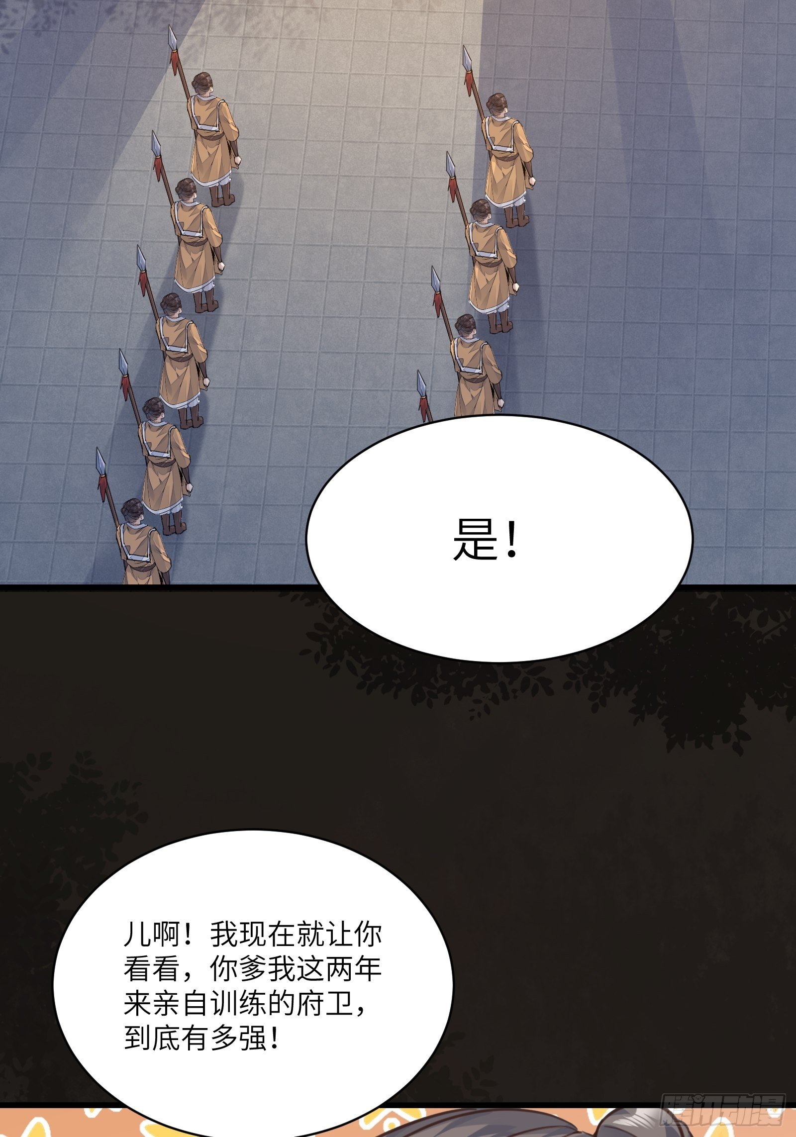 修仙就要傍富婆韩漫全集-第70话 有人闹事（活动中）无删减无遮挡章节图片 