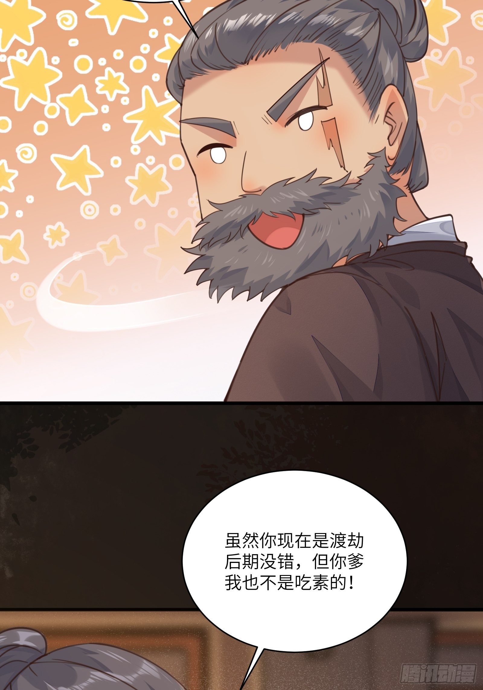 修仙就要傍富婆韩漫全集-第70话 有人闹事（活动中）无删减无遮挡章节图片 