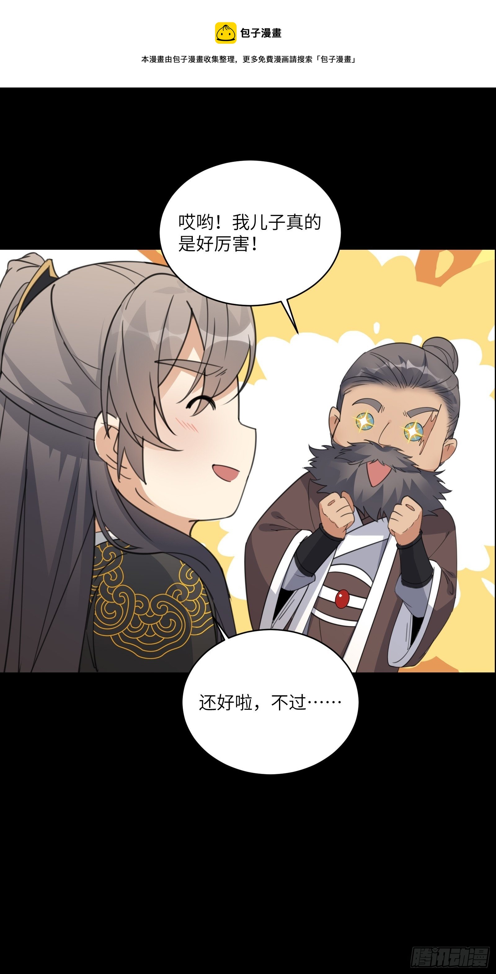 修仙就要傍富婆韩漫全集-第72话 不自量力无删减无遮挡章节图片 