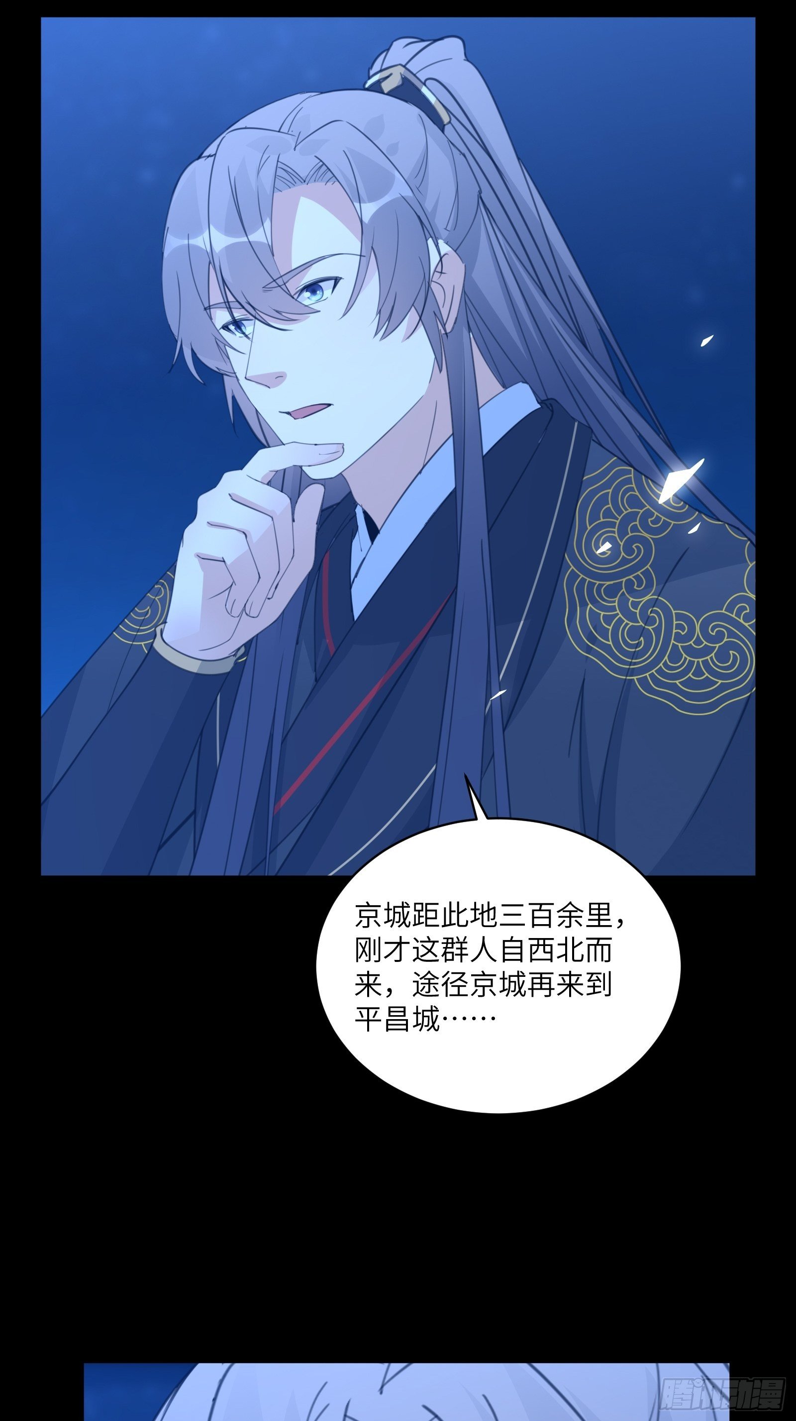 修仙就要傍富婆韩漫全集-第72话 不自量力无删减无遮挡章节图片 