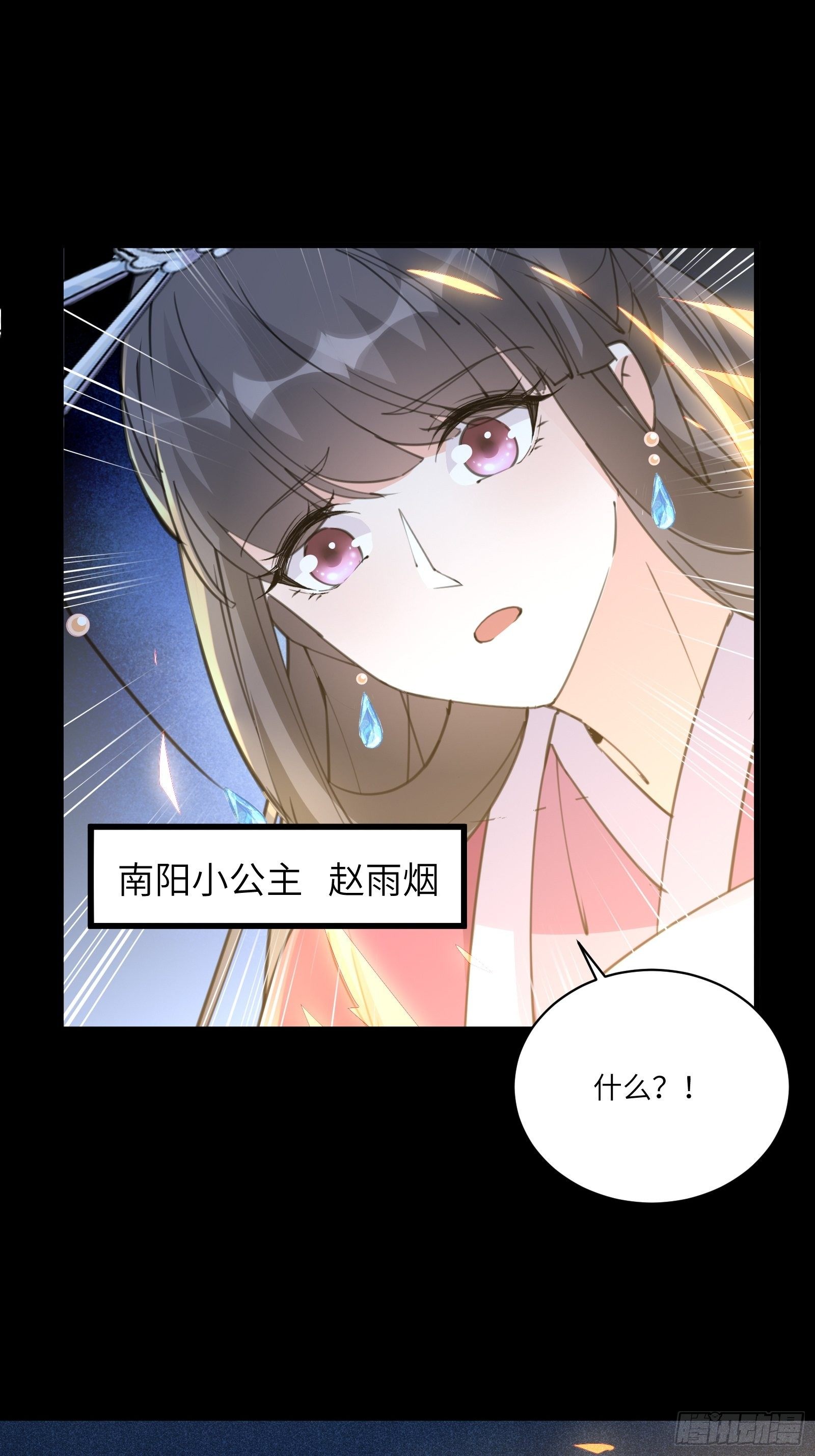 修仙就要傍富婆韩漫全集-第72话 不自量力无删减无遮挡章节图片 