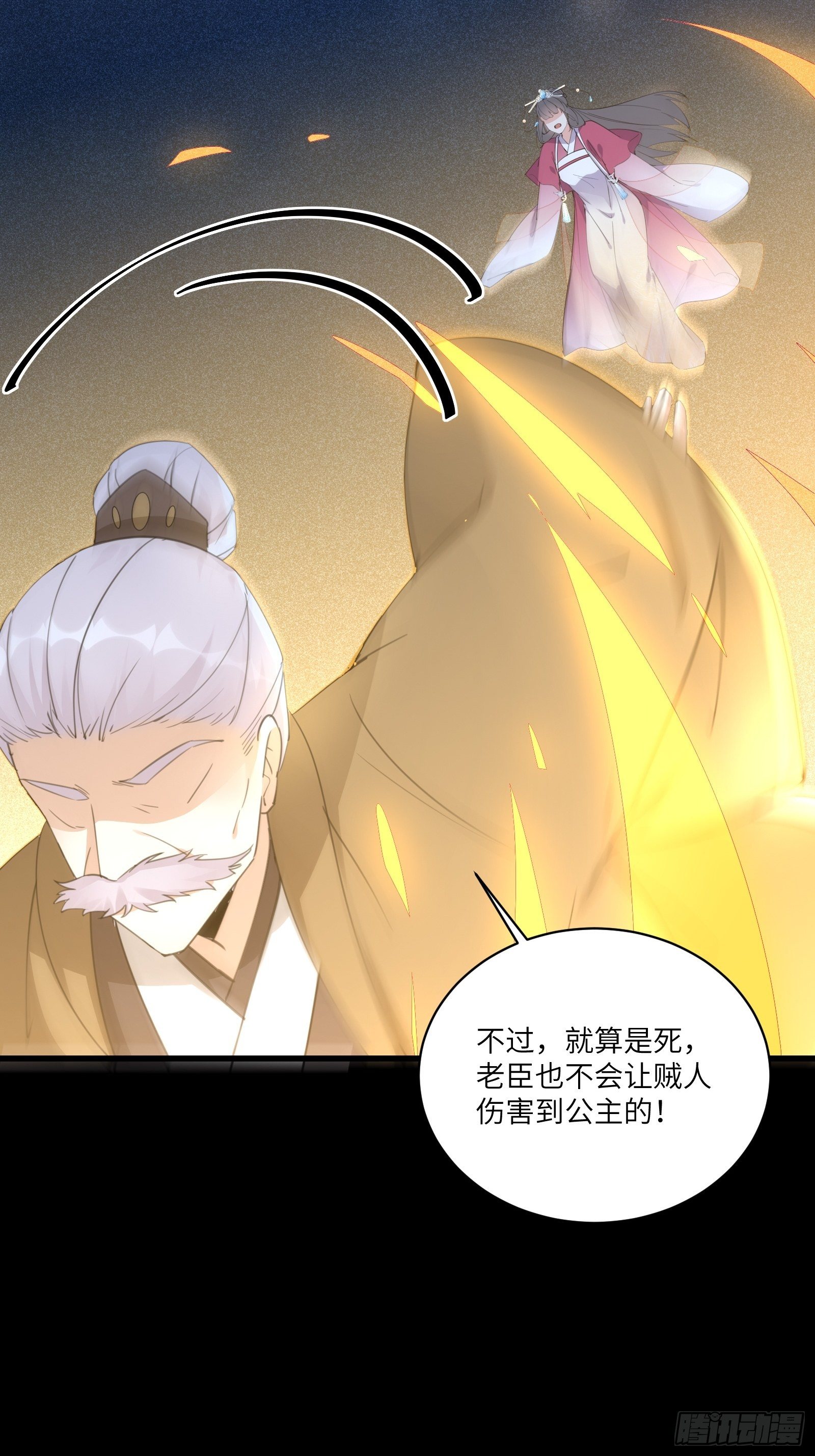 修仙就要傍富婆韩漫全集-第72话 不自量力无删减无遮挡章节图片 