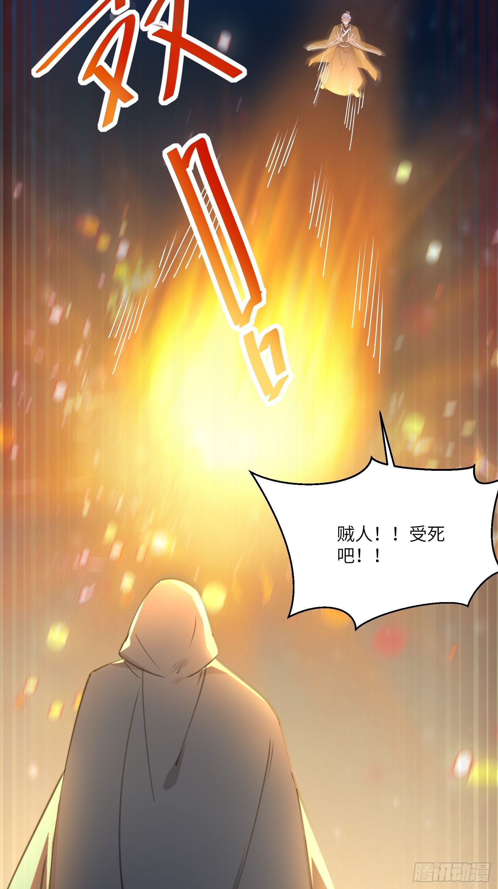 修仙就要傍富婆韩漫全集-第72话 不自量力无删减无遮挡章节图片 