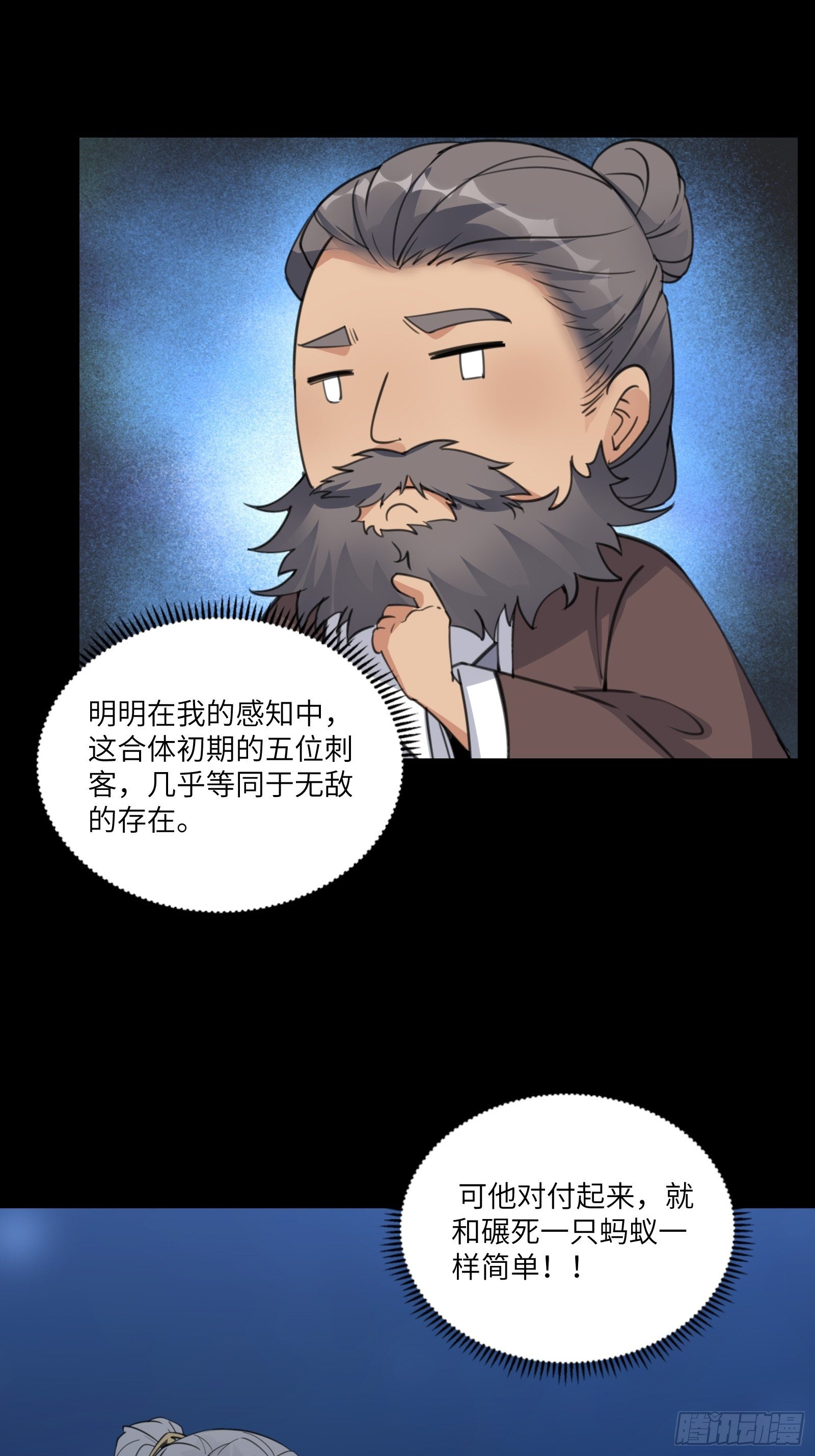修仙就要傍富婆韩漫全集-第72话 不自量力无删减无遮挡章节图片 