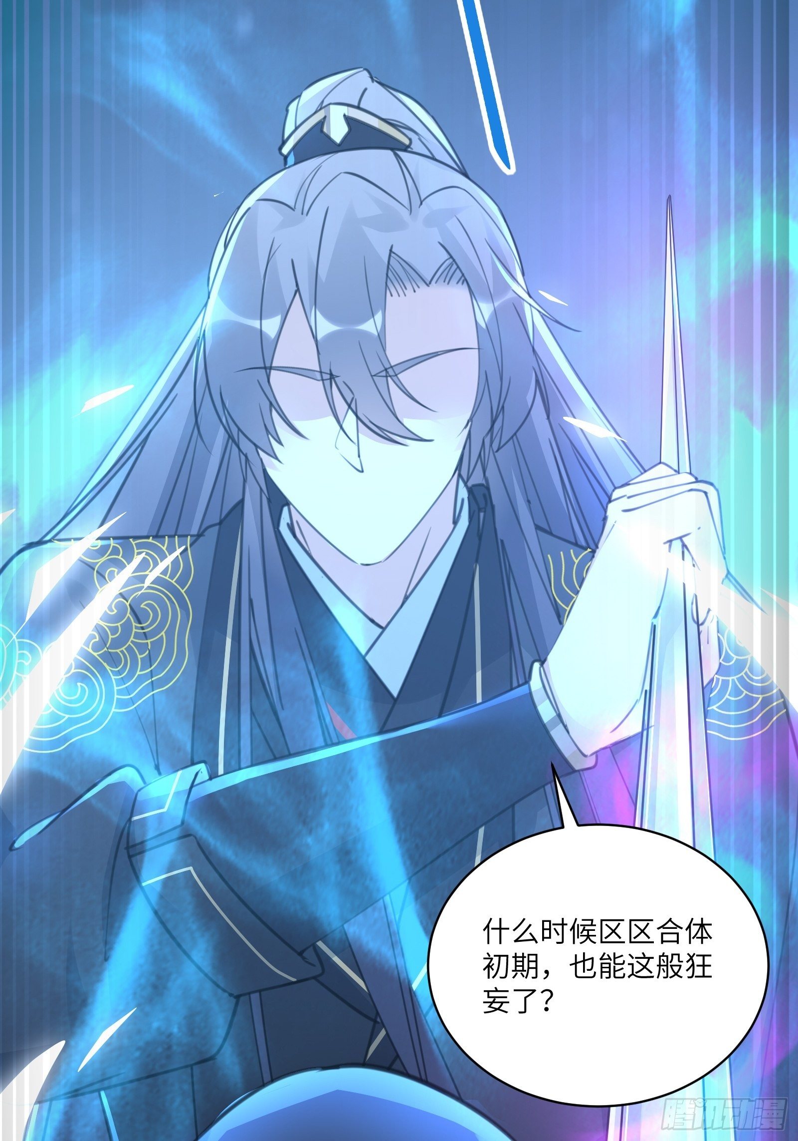 修仙就要傍富婆韩漫全集-第72话 不自量力无删减无遮挡章节图片 