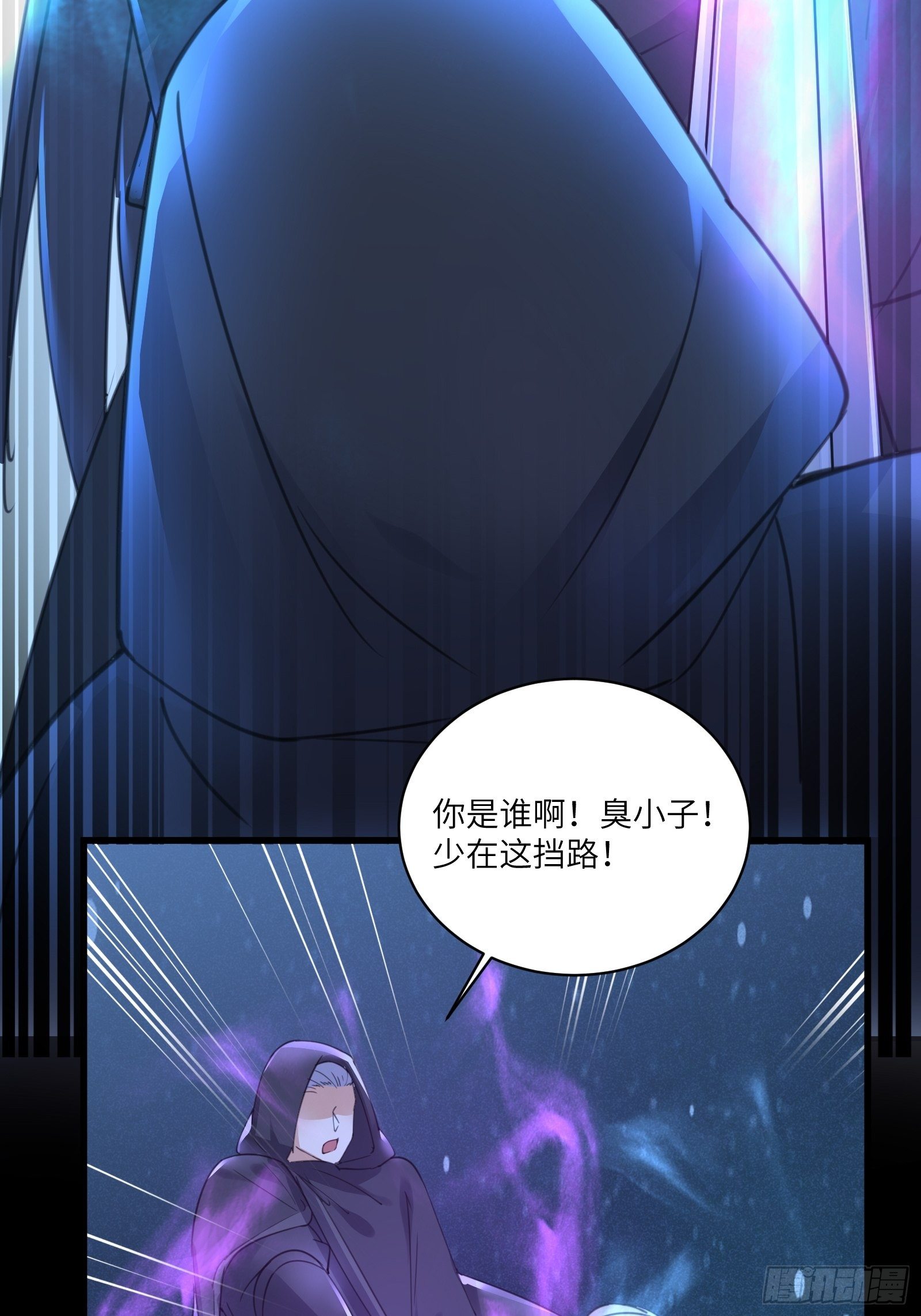 修仙就要傍富婆韩漫全集-第72话 不自量力无删减无遮挡章节图片 