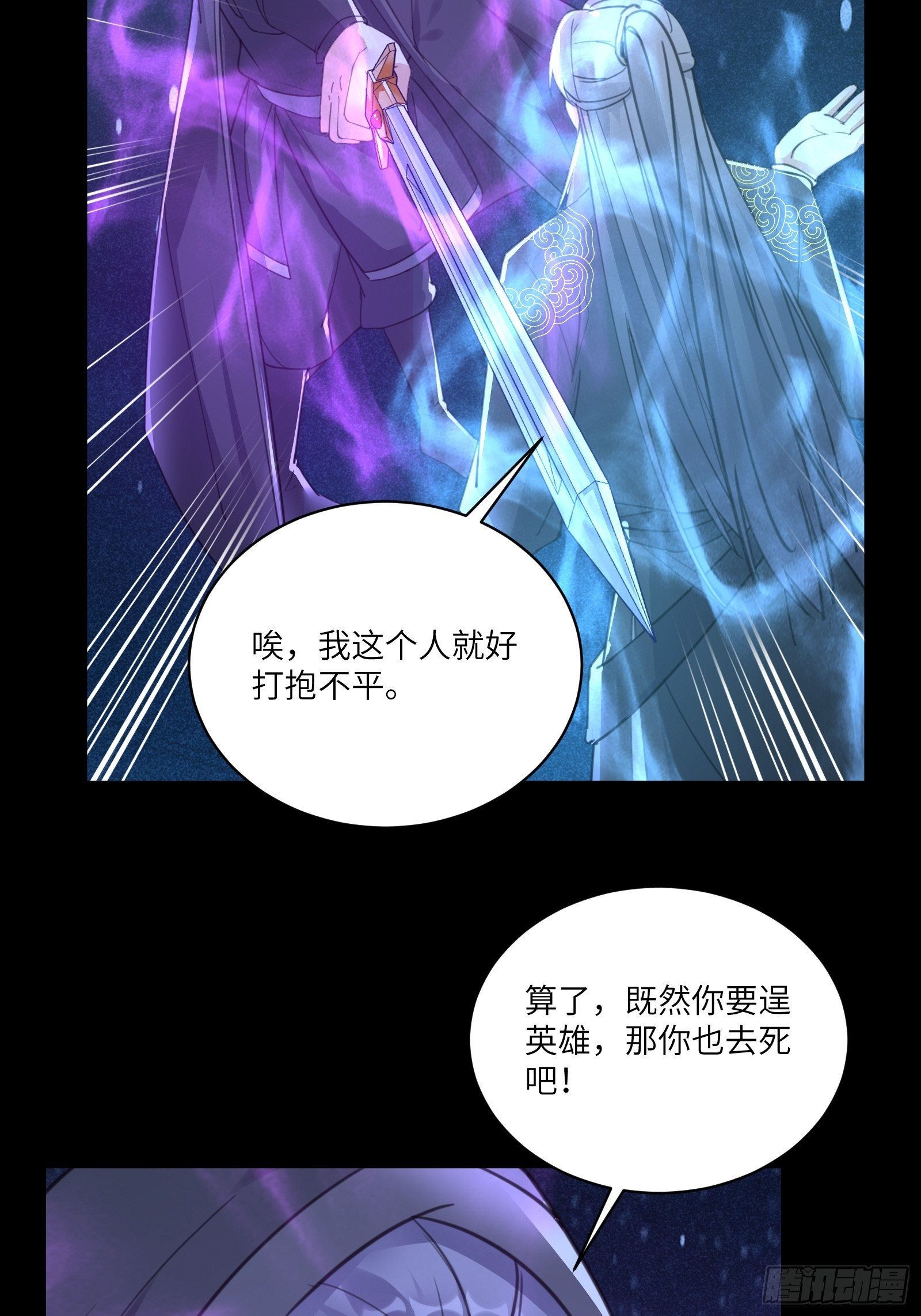 修仙就要傍富婆韩漫全集-第72话 不自量力无删减无遮挡章节图片 