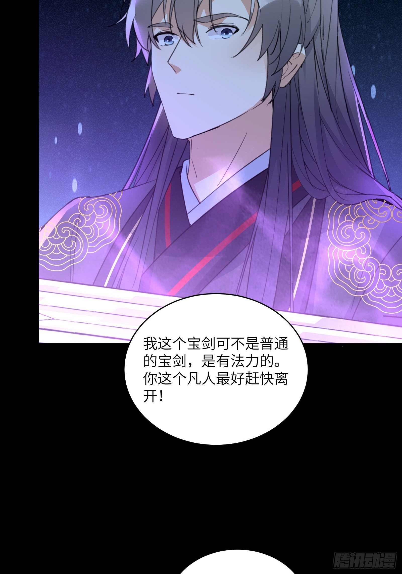 修仙就要傍富婆韩漫全集-第72话 不自量力无删减无遮挡章节图片 