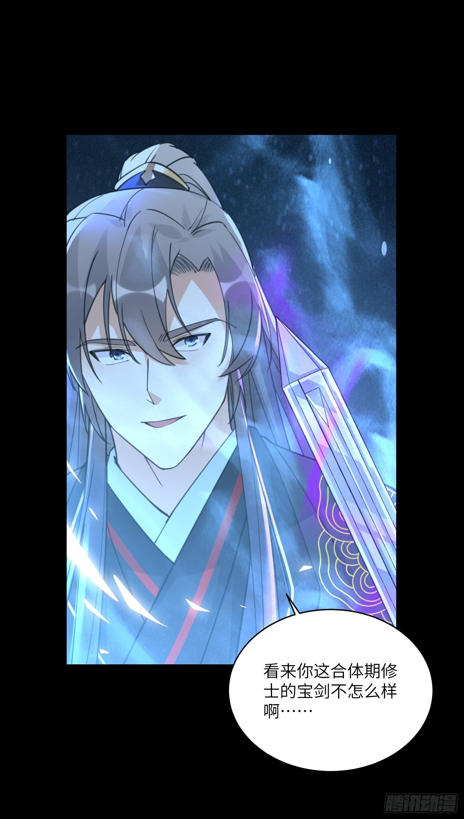 修仙就要傍富婆韩漫全集-第72话 不自量力无删减无遮挡章节图片 