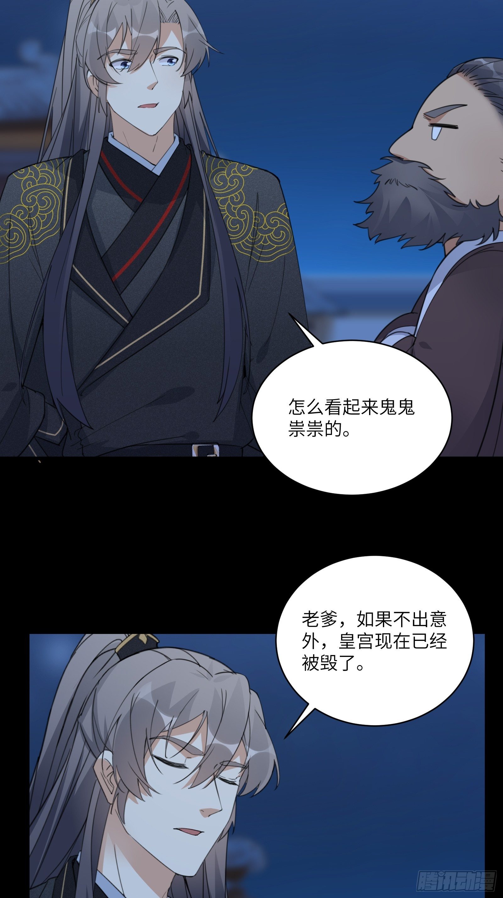 修仙就要傍富婆韩漫全集-第72话 不自量力无删减无遮挡章节图片 