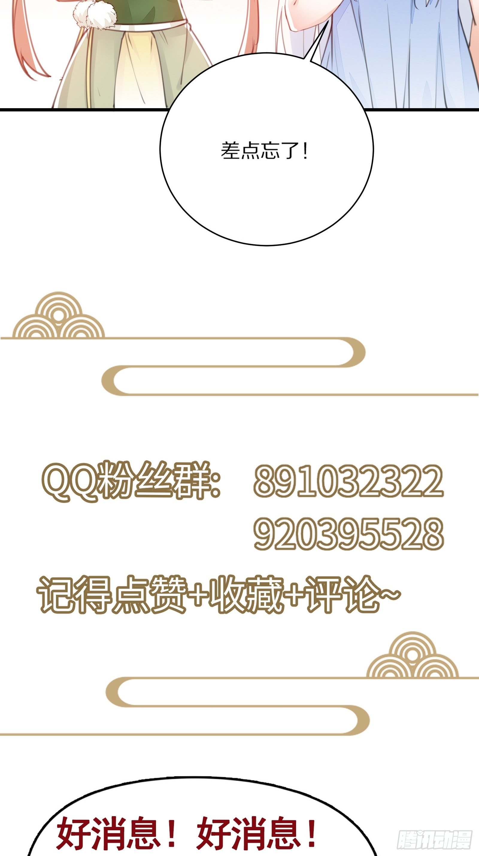 修仙就要傍富婆韩漫全集-第72话 不自量力无删减无遮挡章节图片 