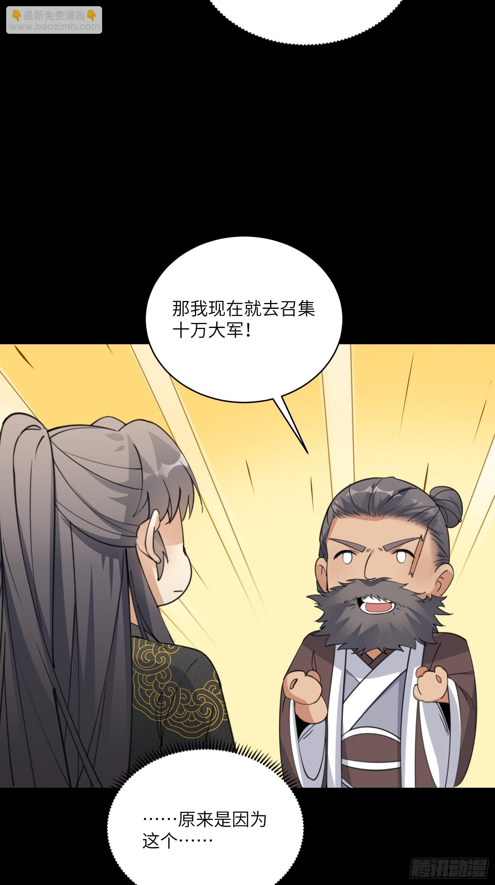 修仙就要傍富婆韩漫全集-第72话 不自量力无删减无遮挡章节图片 